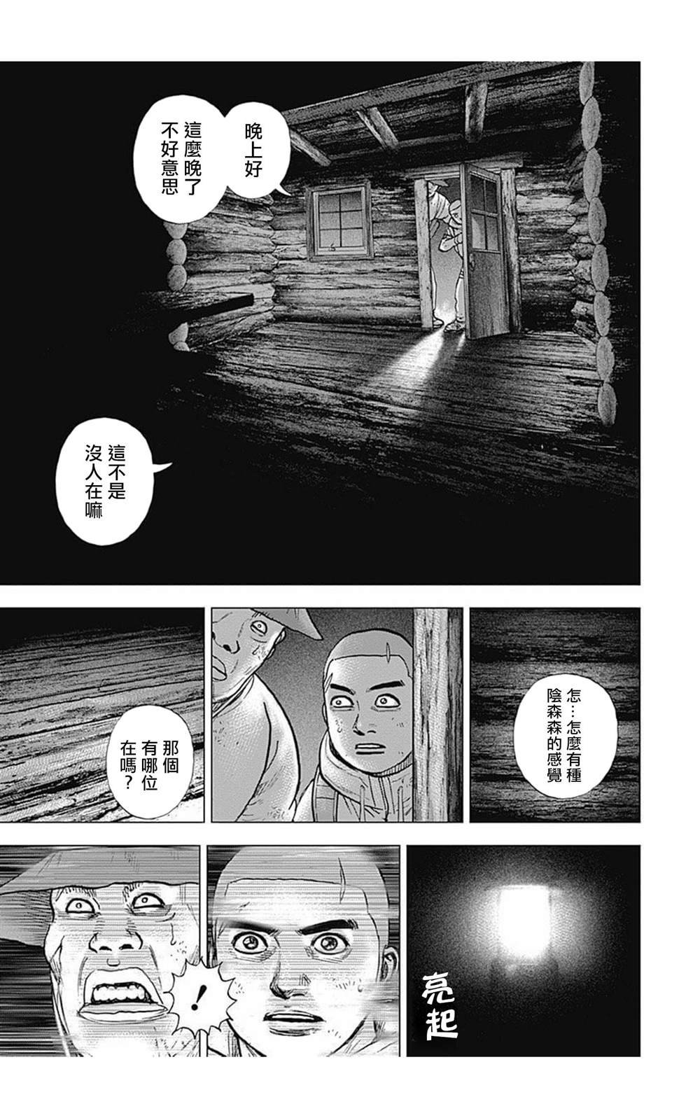 第87话