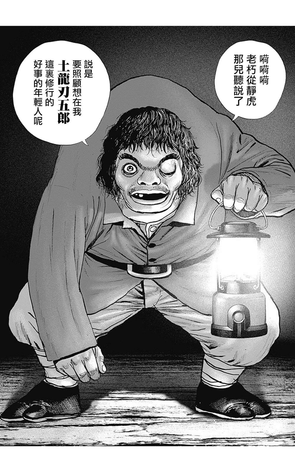 第87话