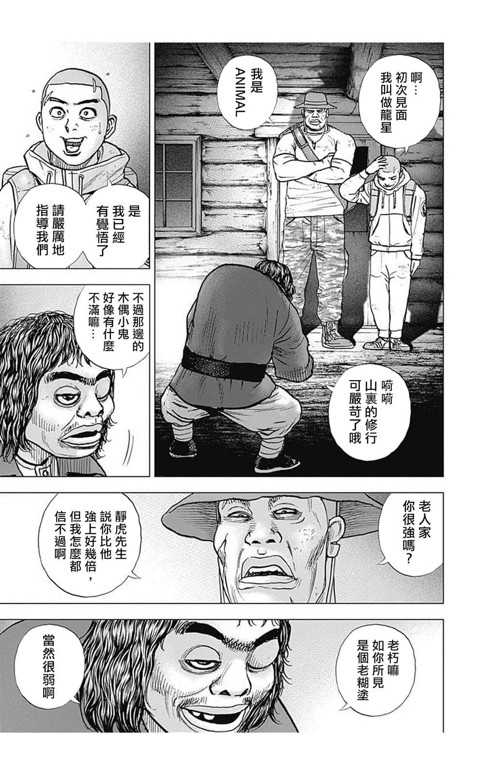 第87话