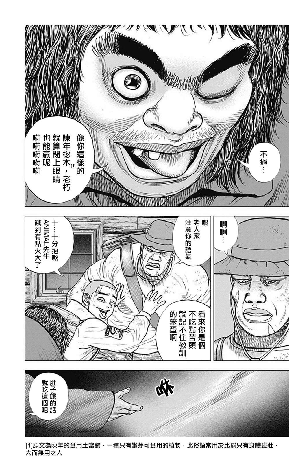 第87话