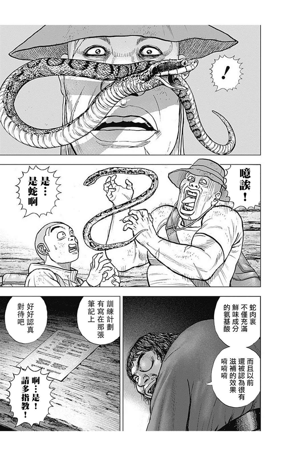 第87话