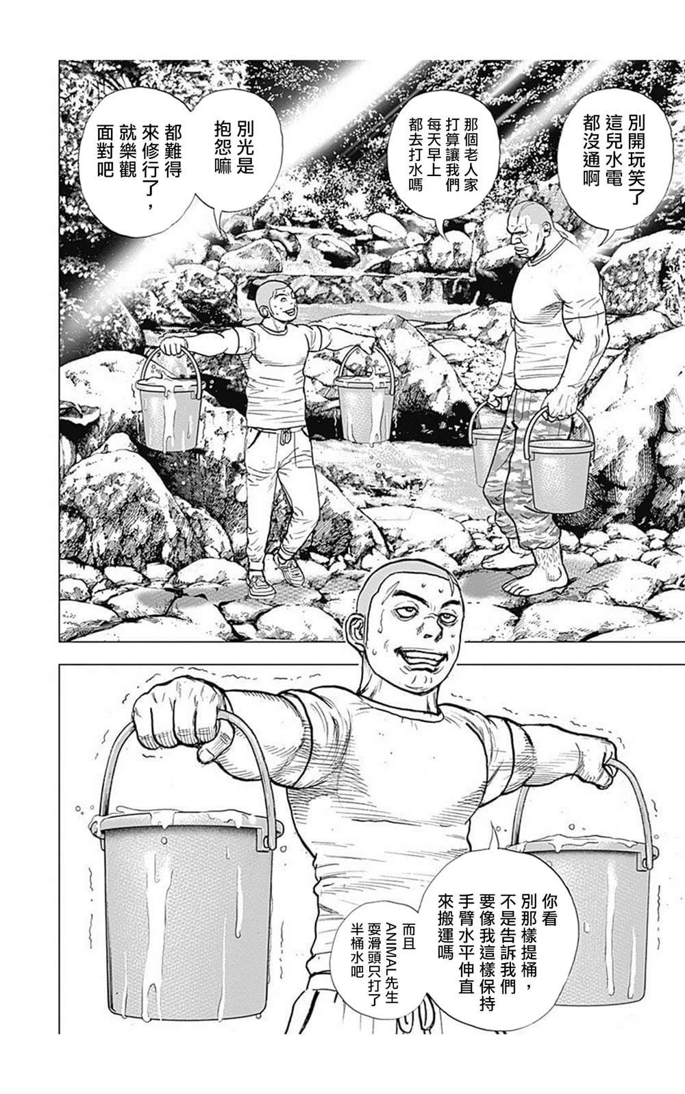 第87话