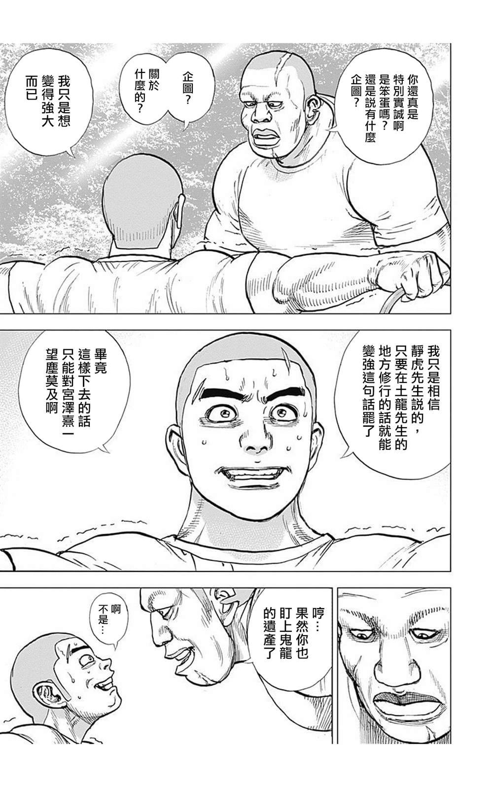 第87话