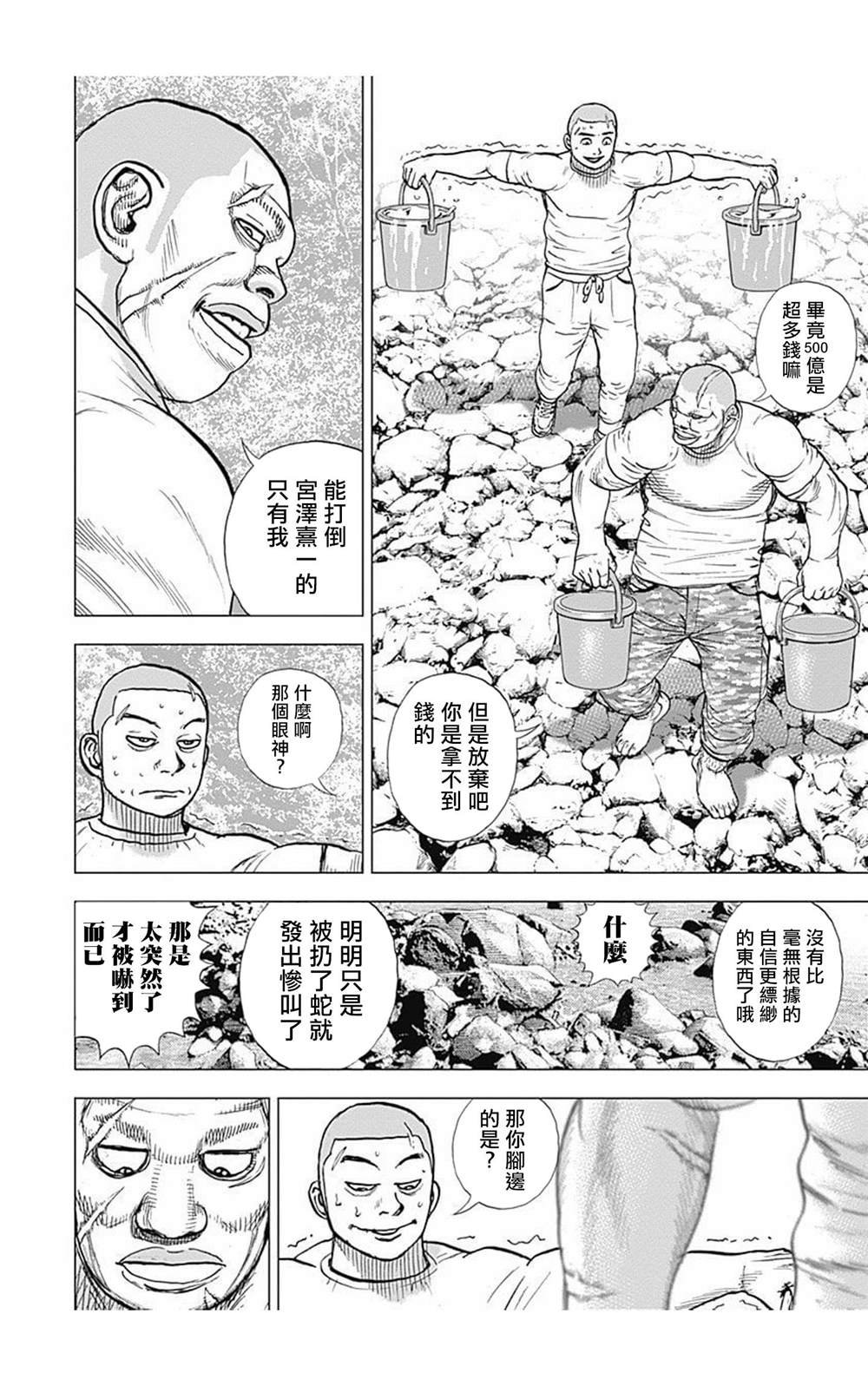 第87话