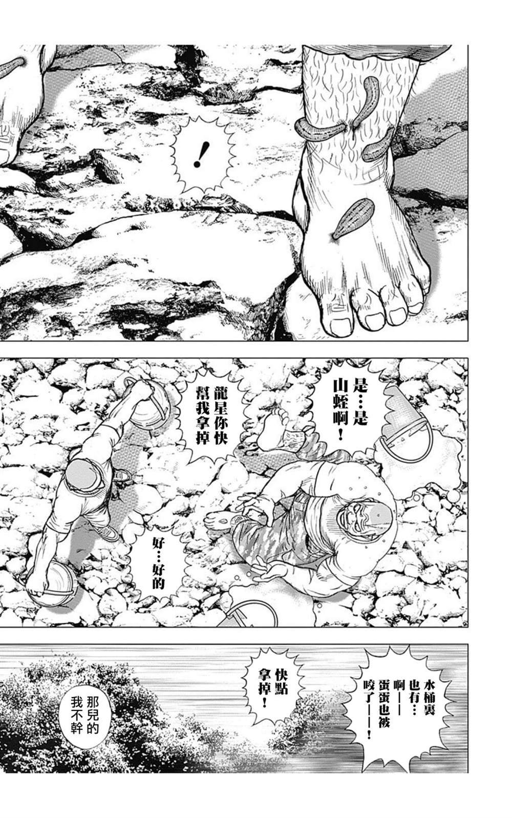 第87话