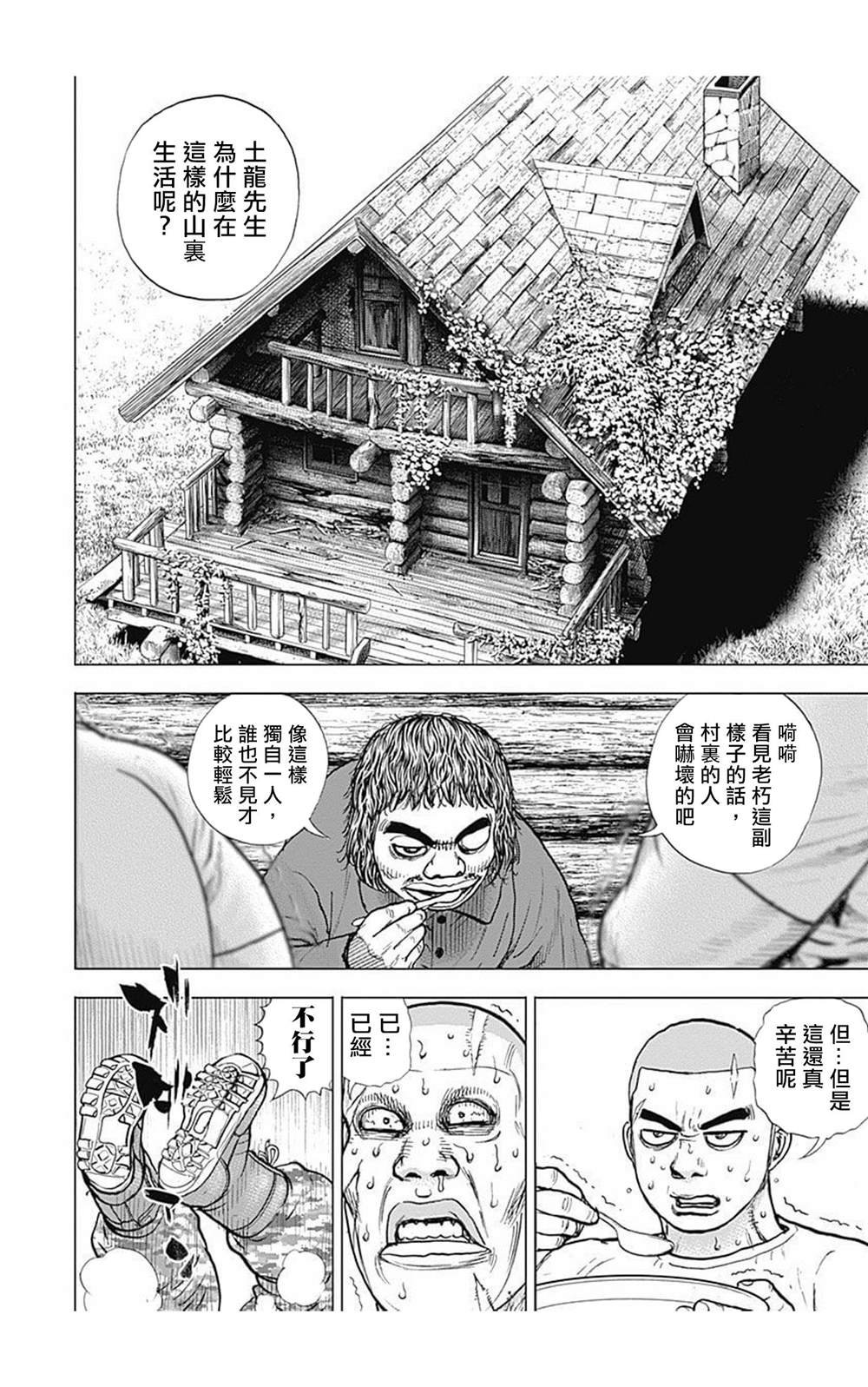 第87话