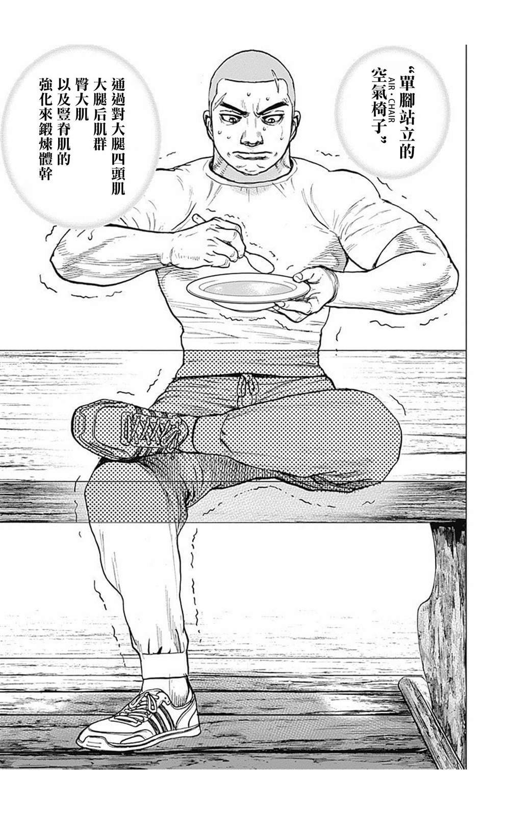 第87话