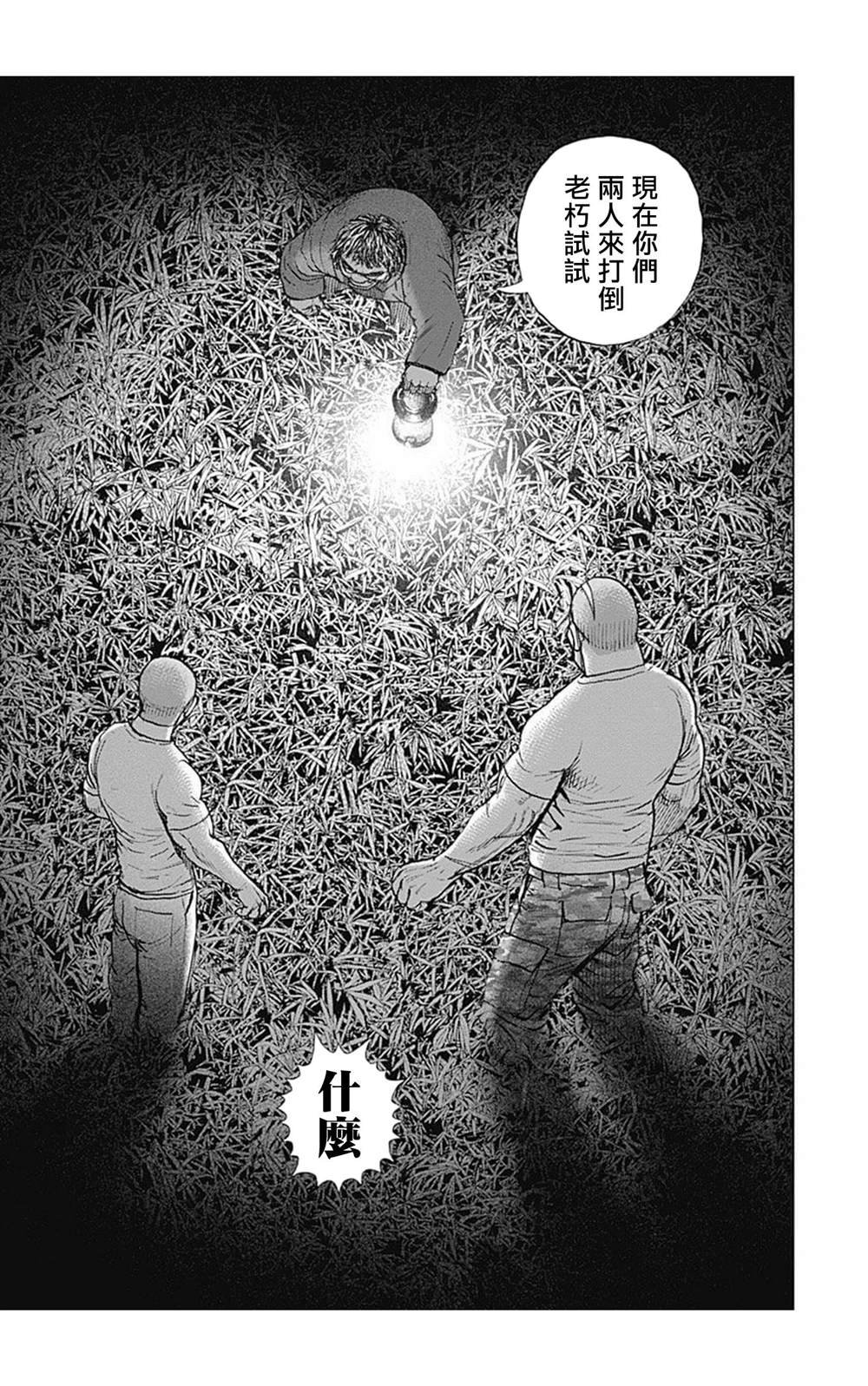 第87话