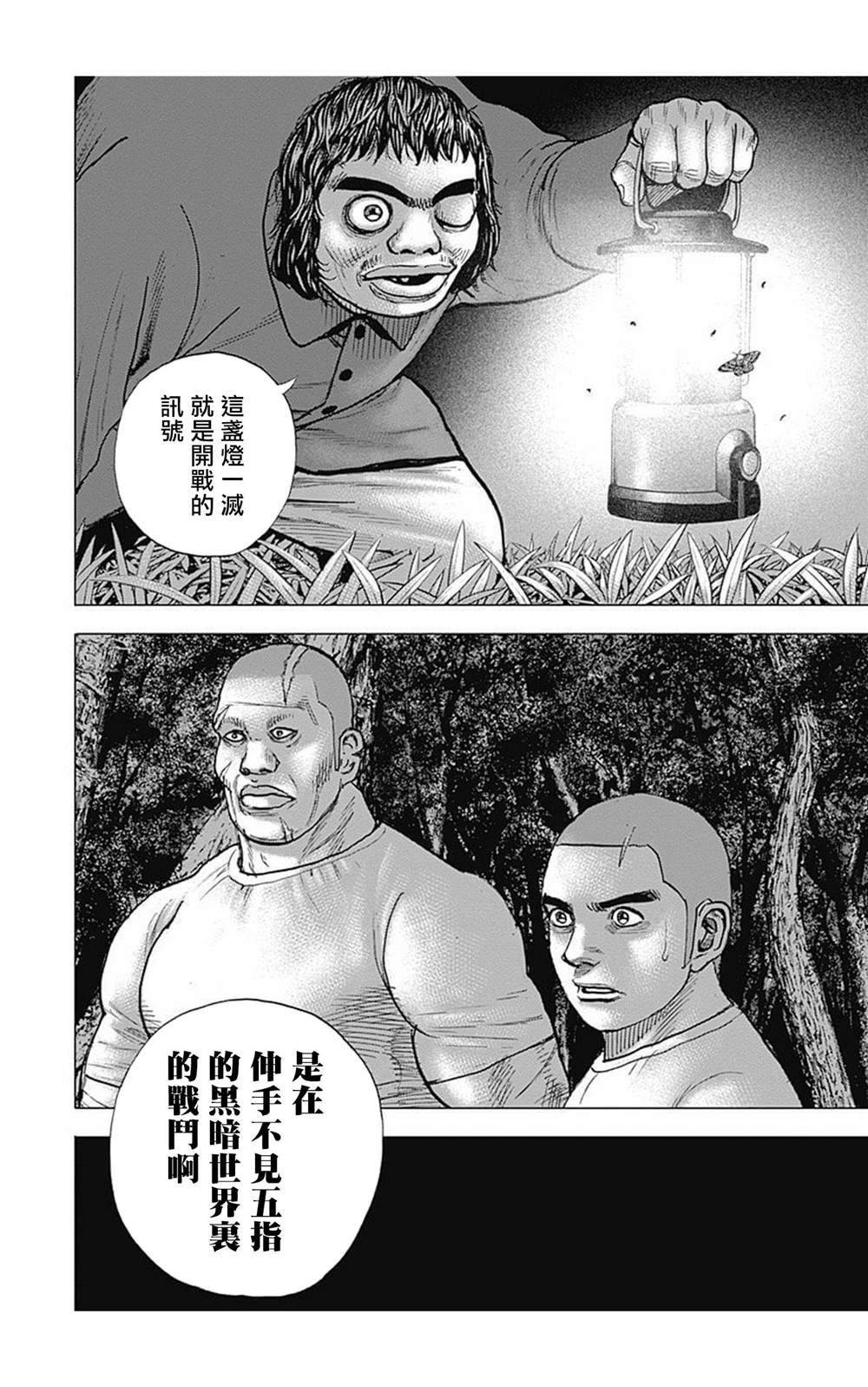 第87话
