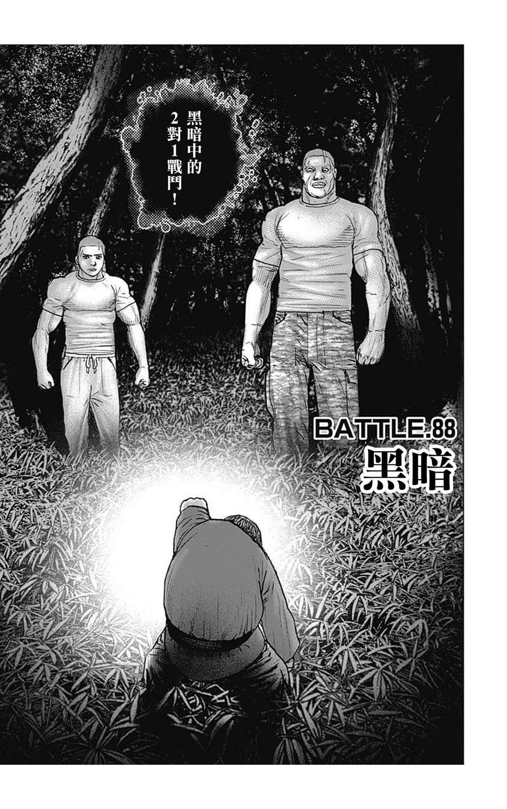 第88话
