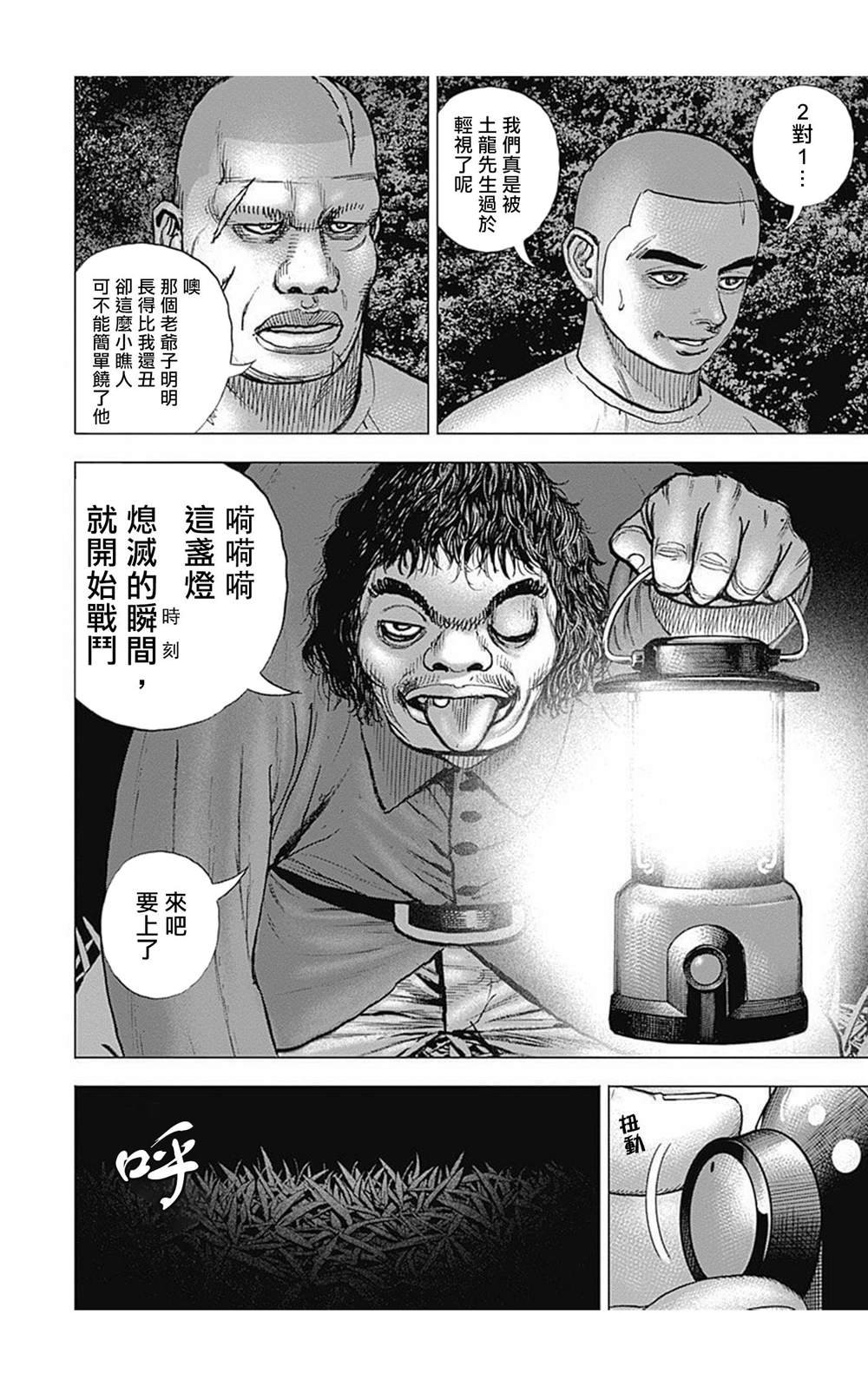第88话