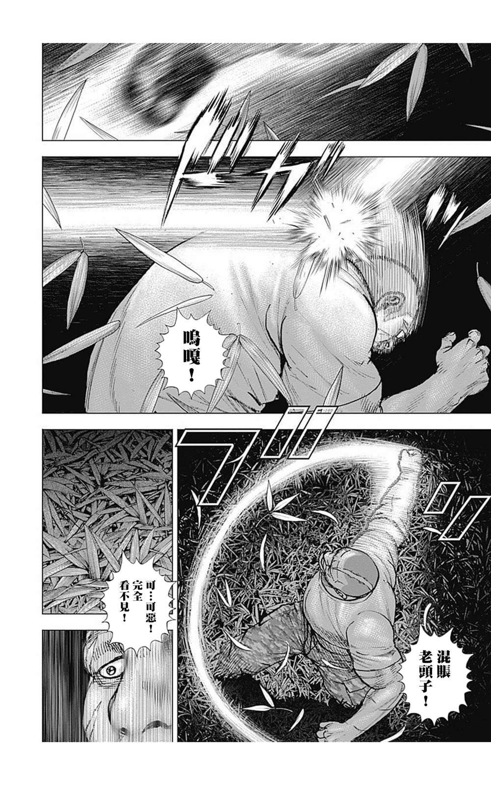 第88话