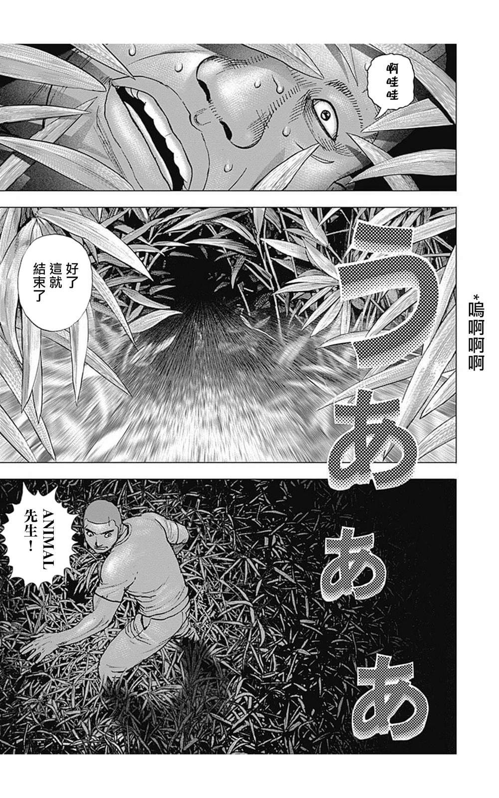 第88话
