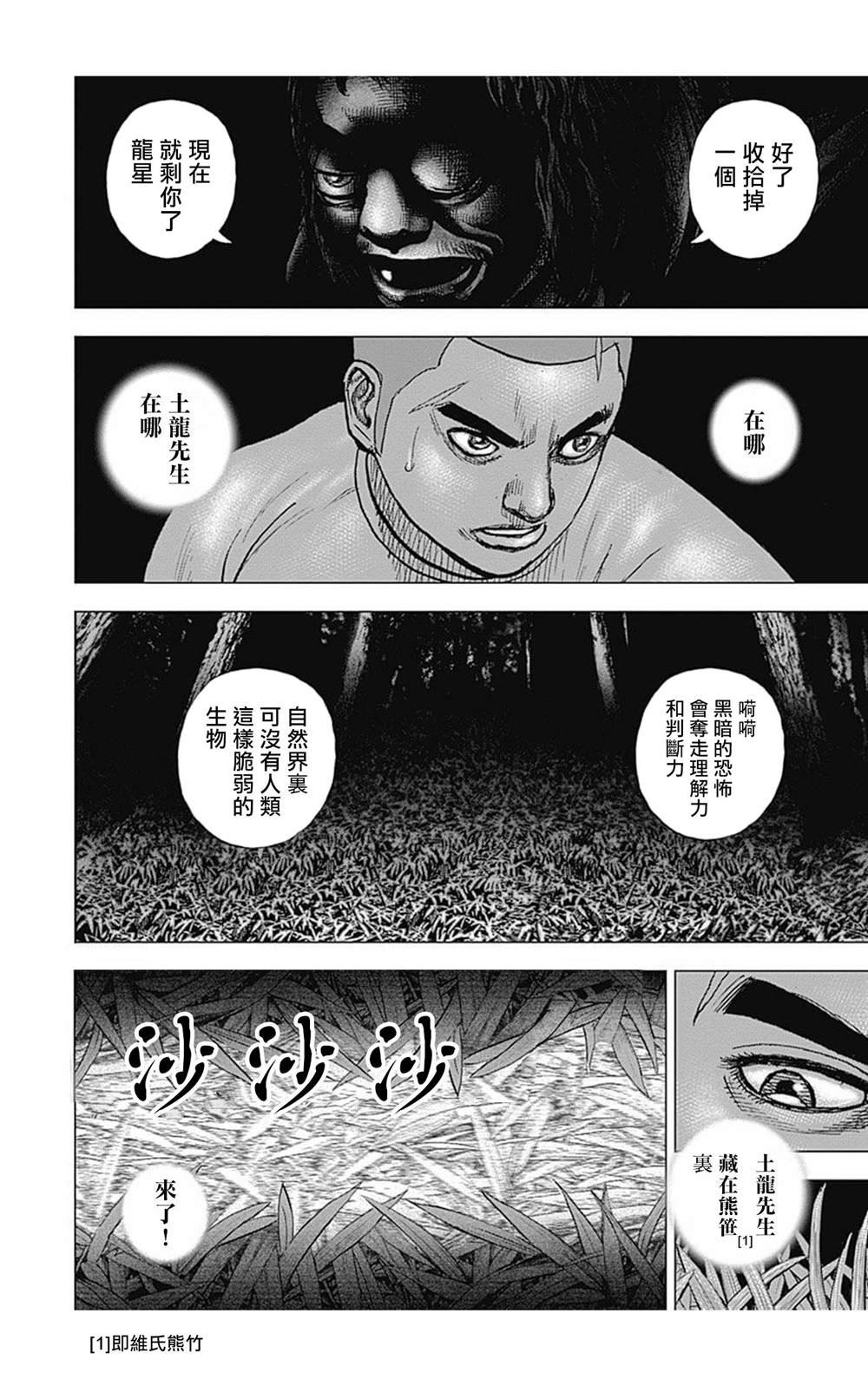 第88话