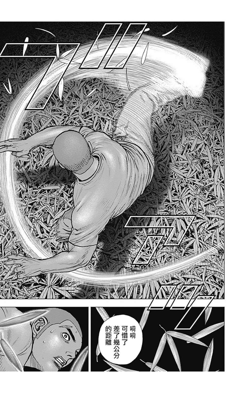 第88话