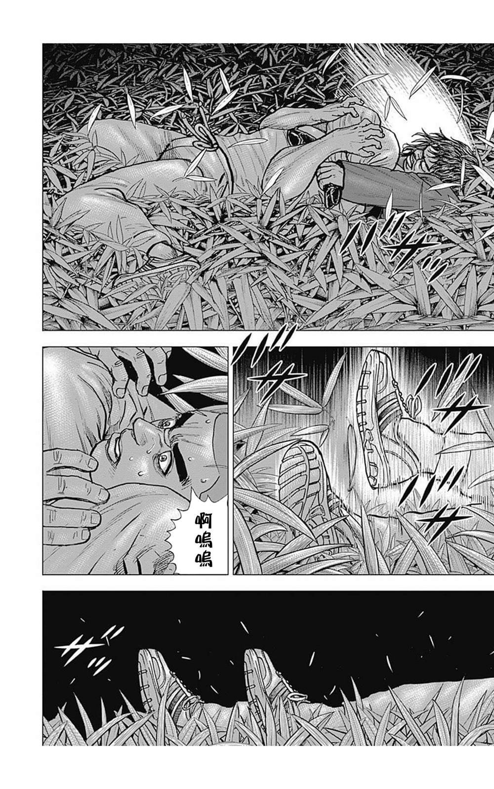 第88话