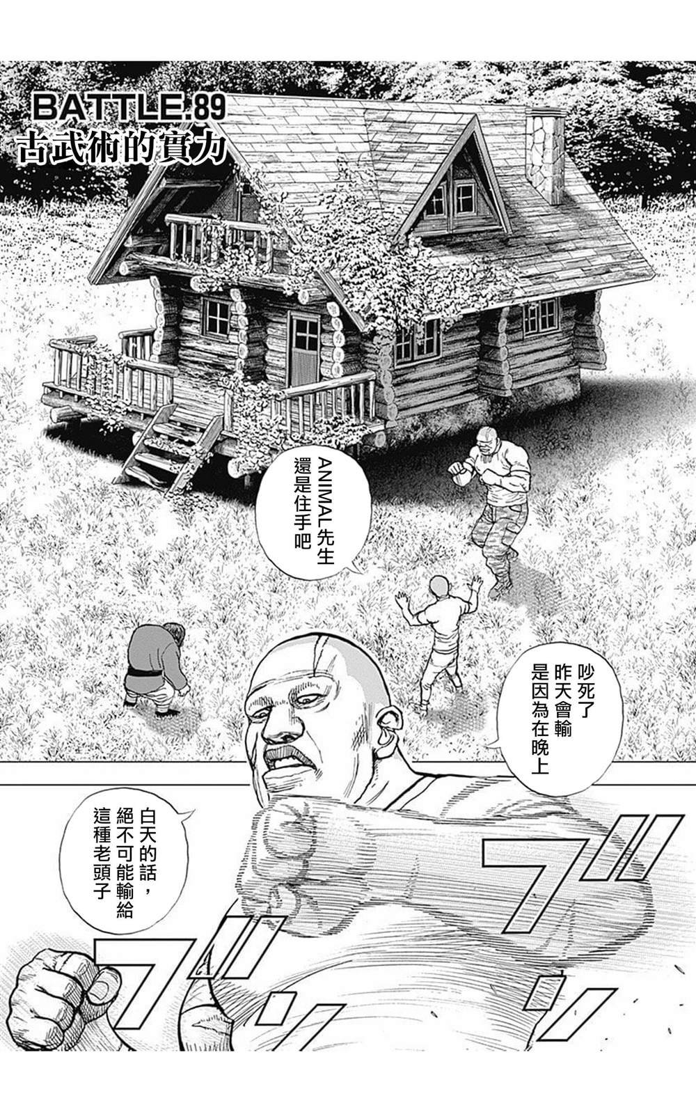 第89话