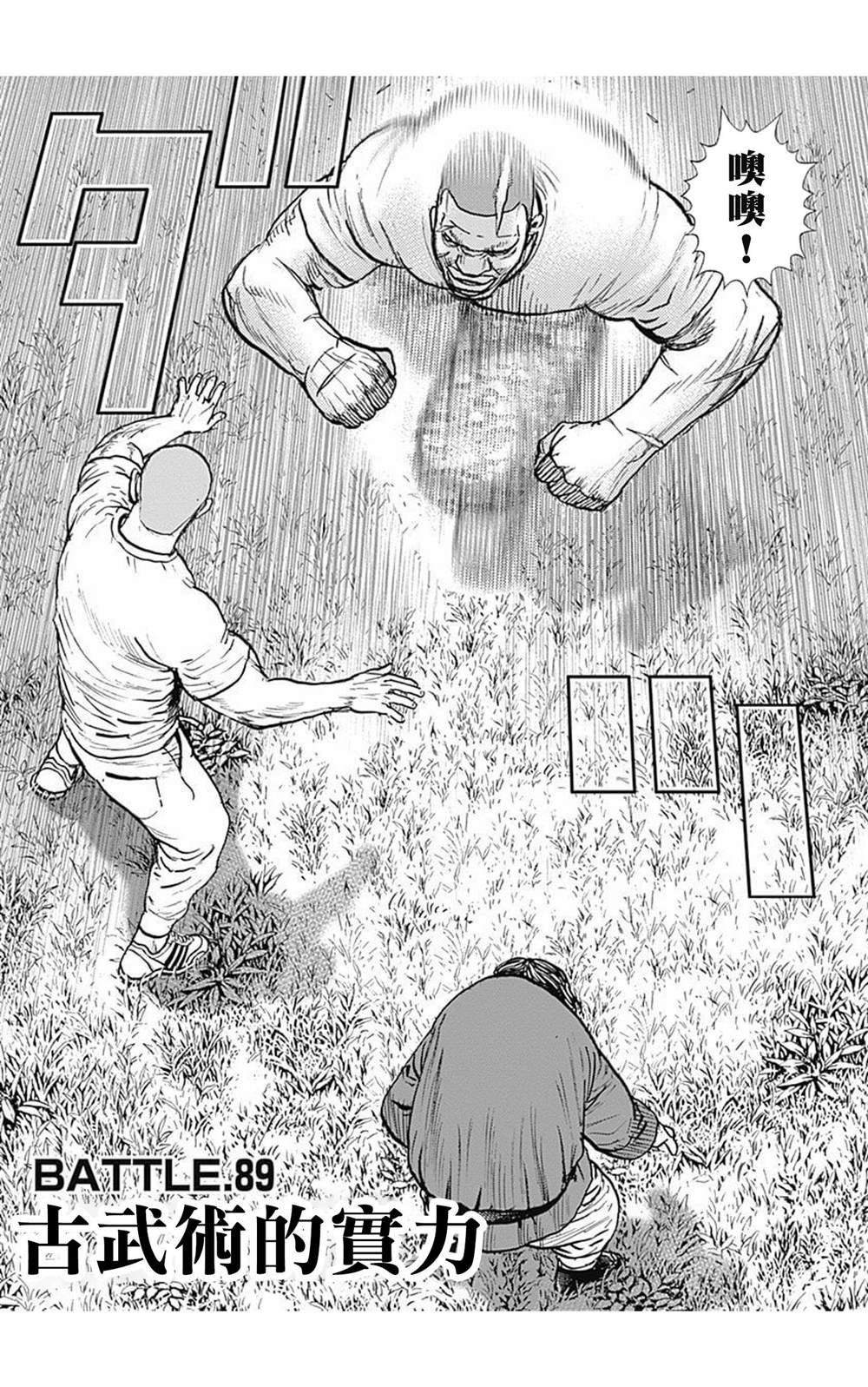 第89话