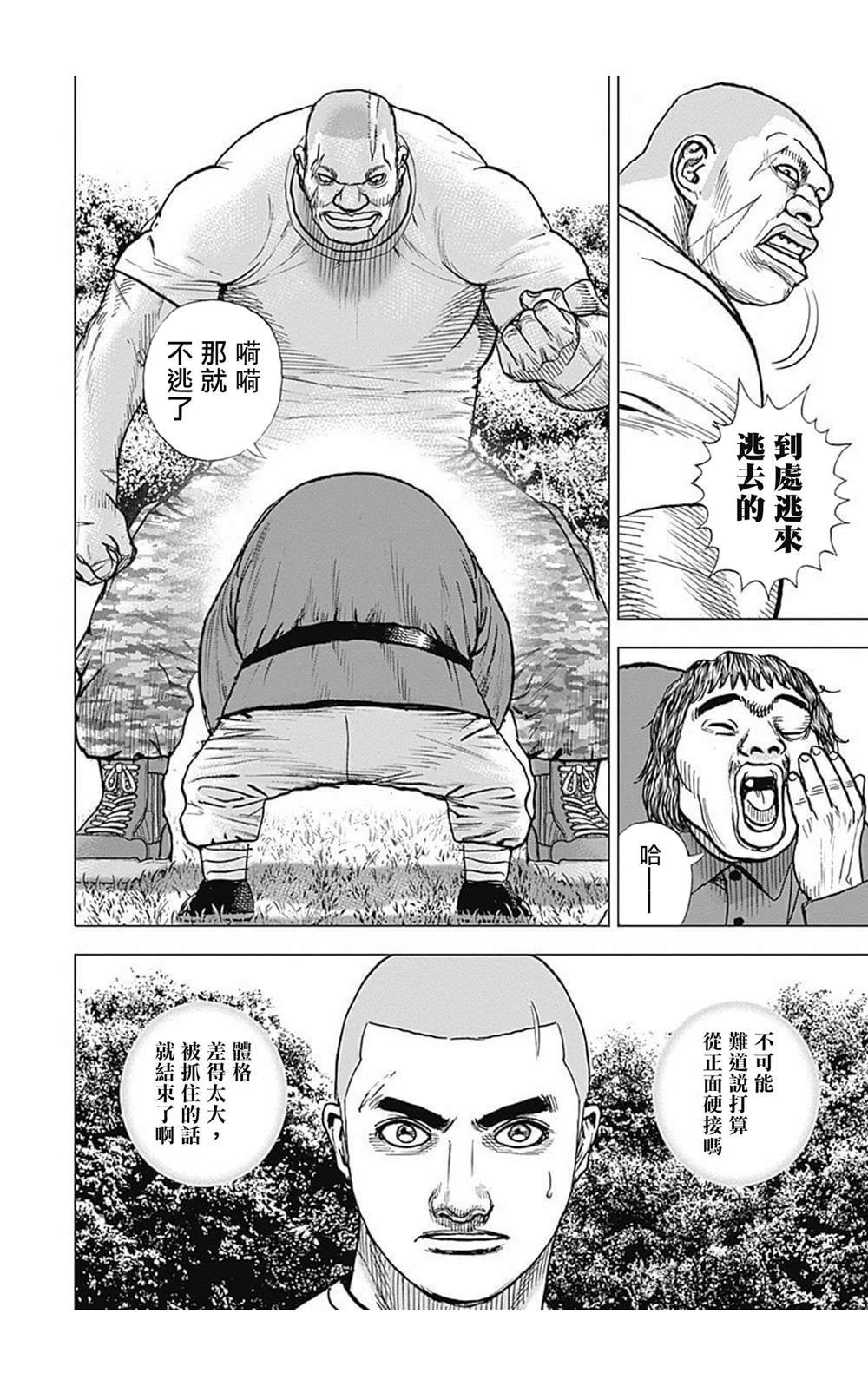第89话