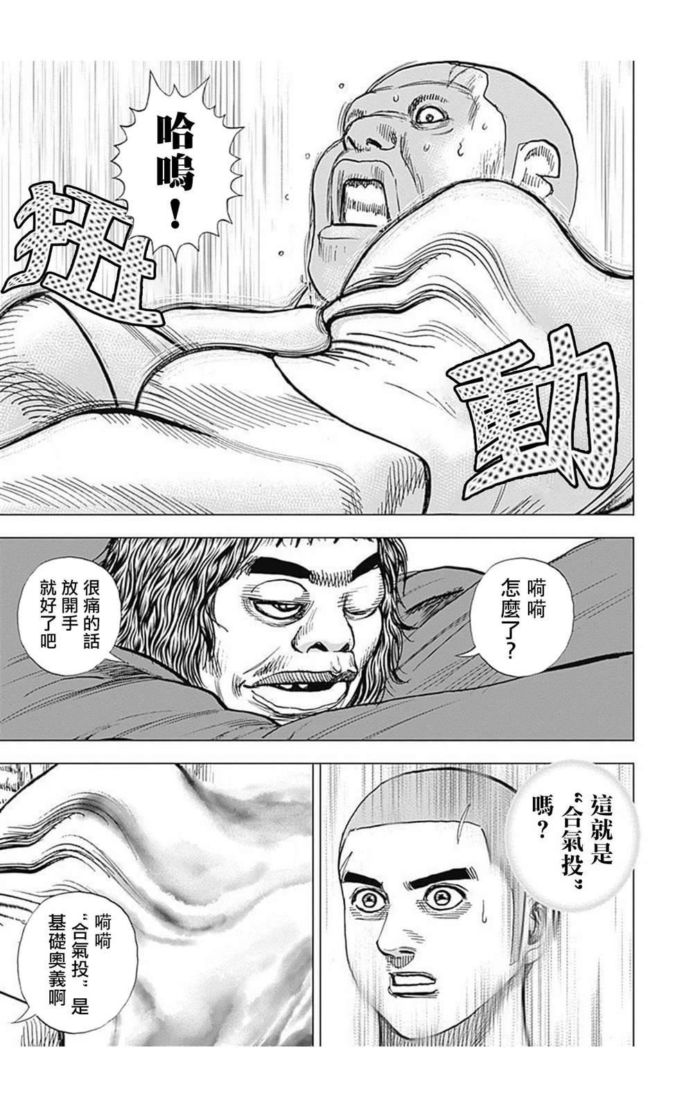 第89话