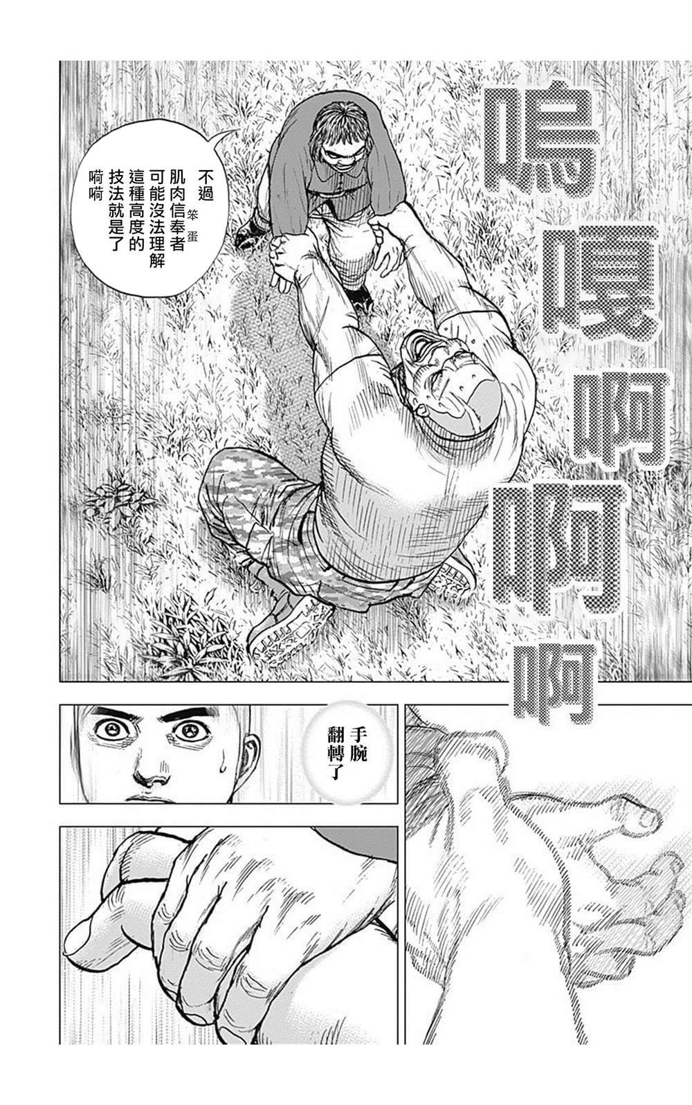第89话