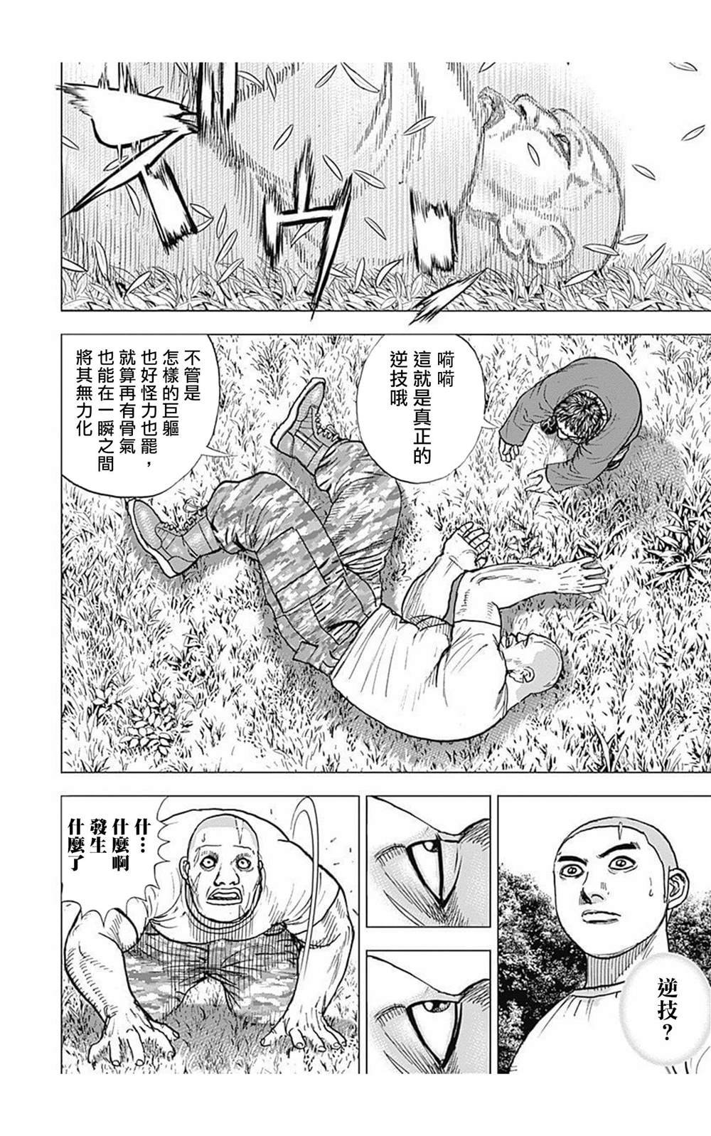 第89话