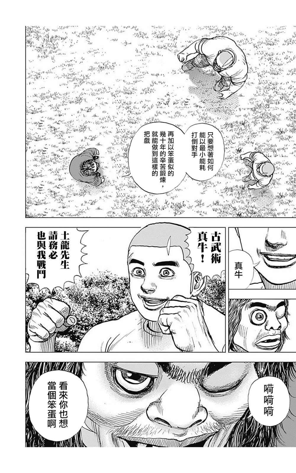 第89话