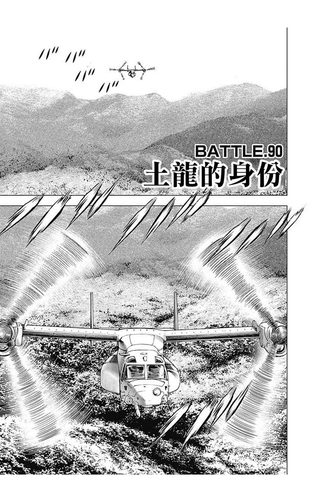 第90话