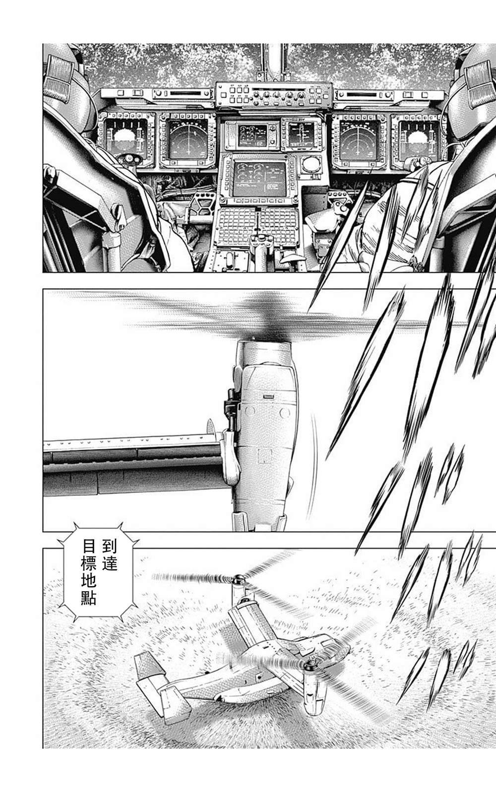 第90话