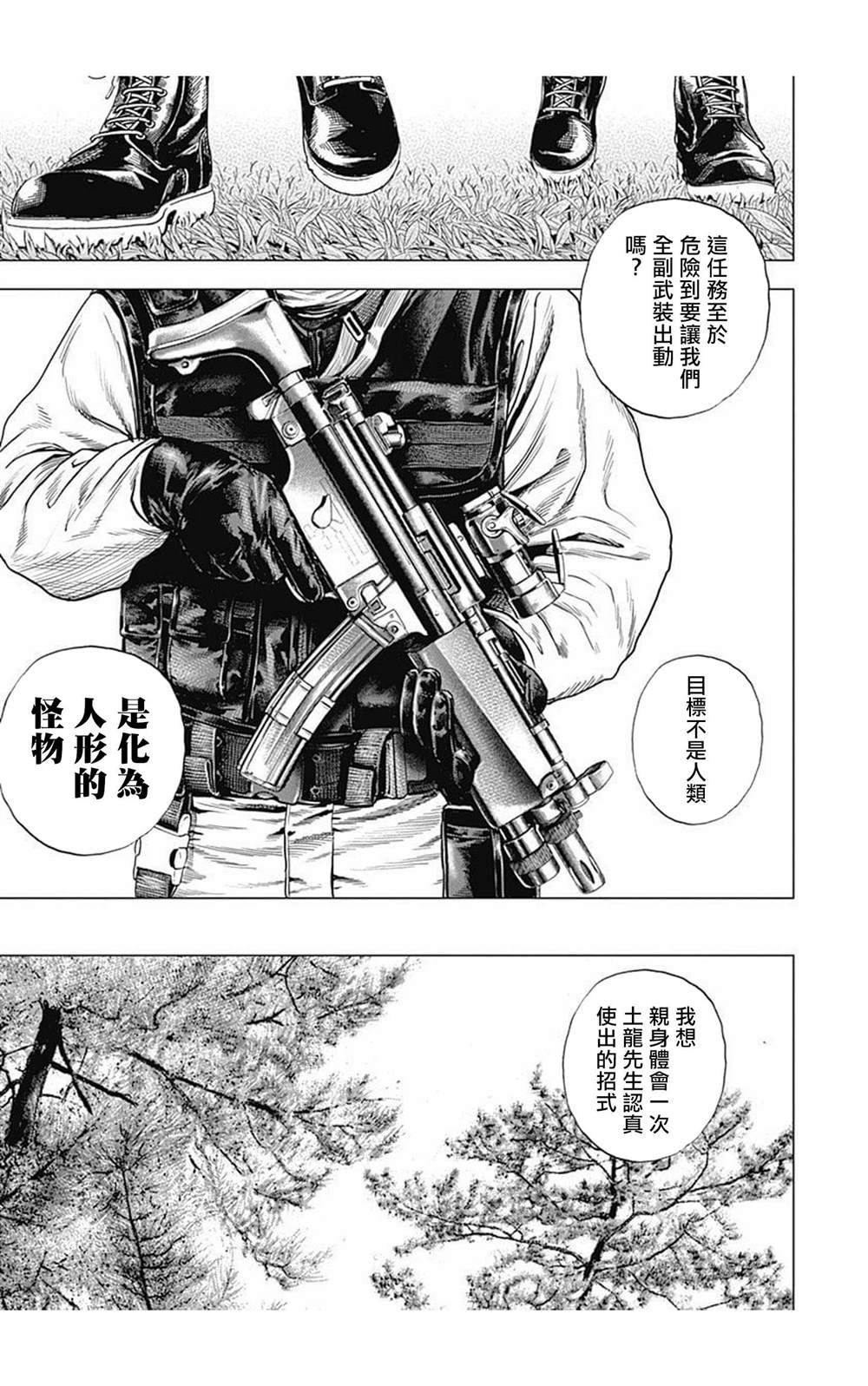 第90话