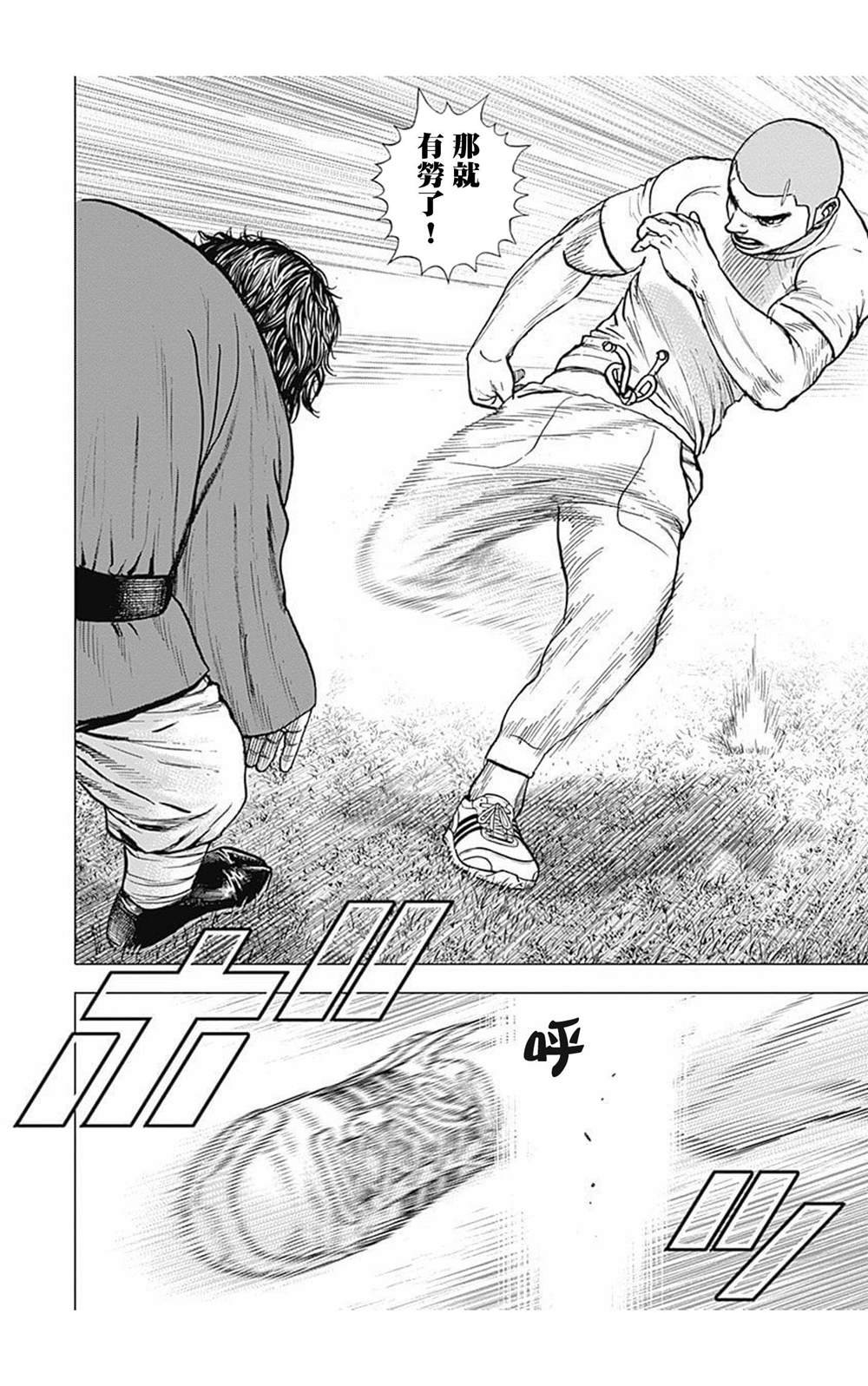 第90话