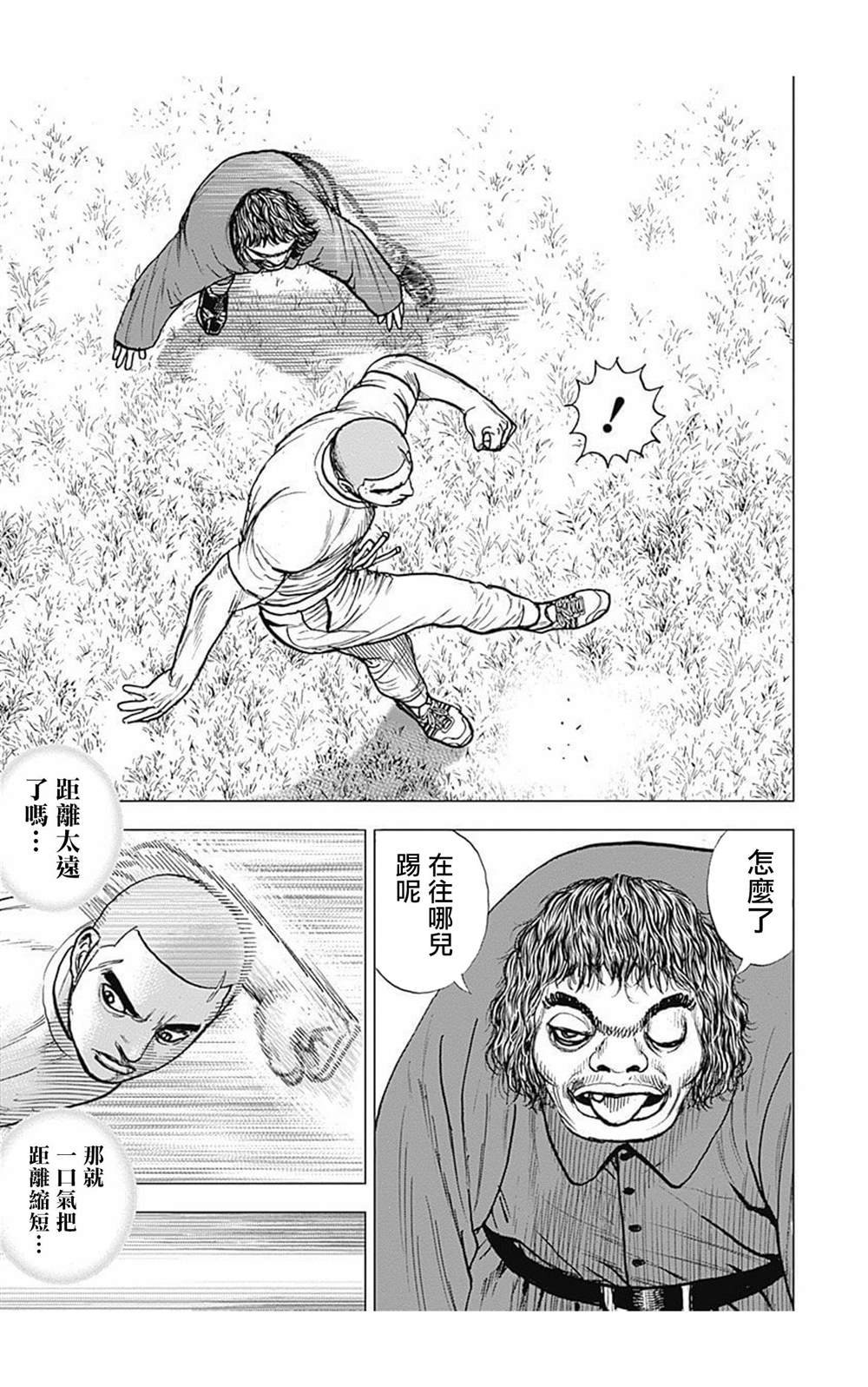 第90话