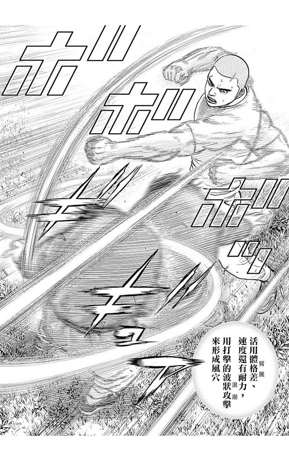 第90话