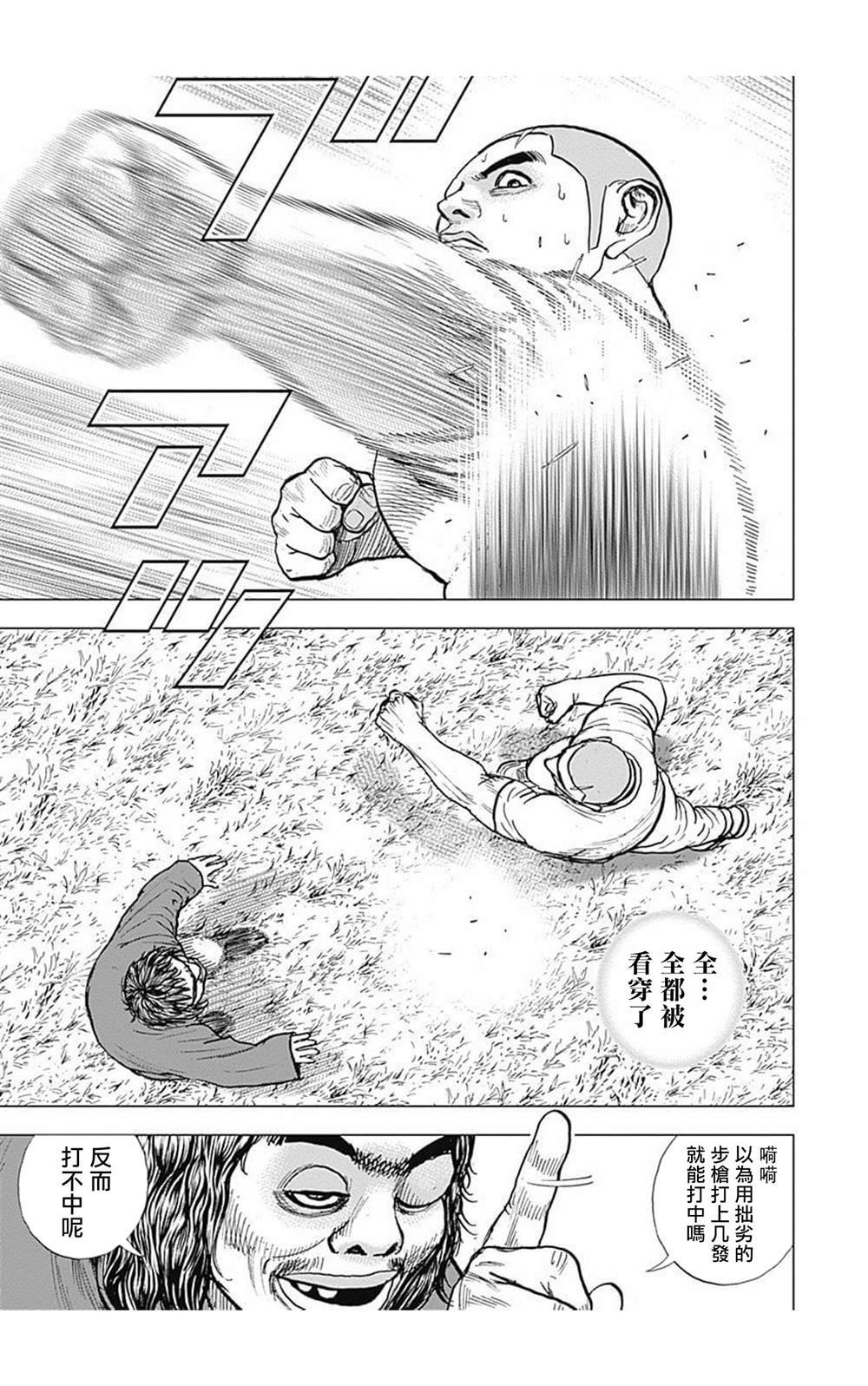 第90话