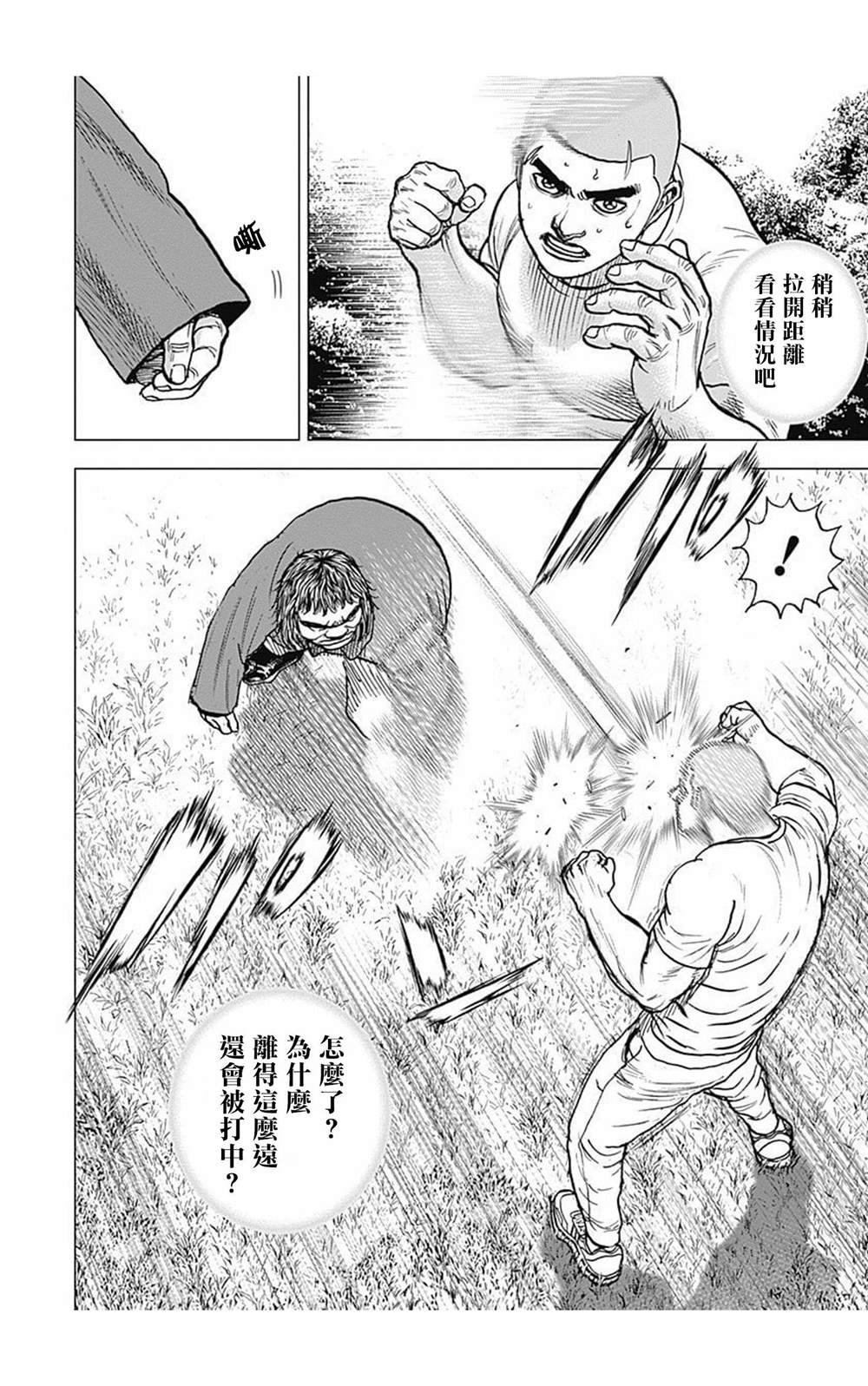 第90话