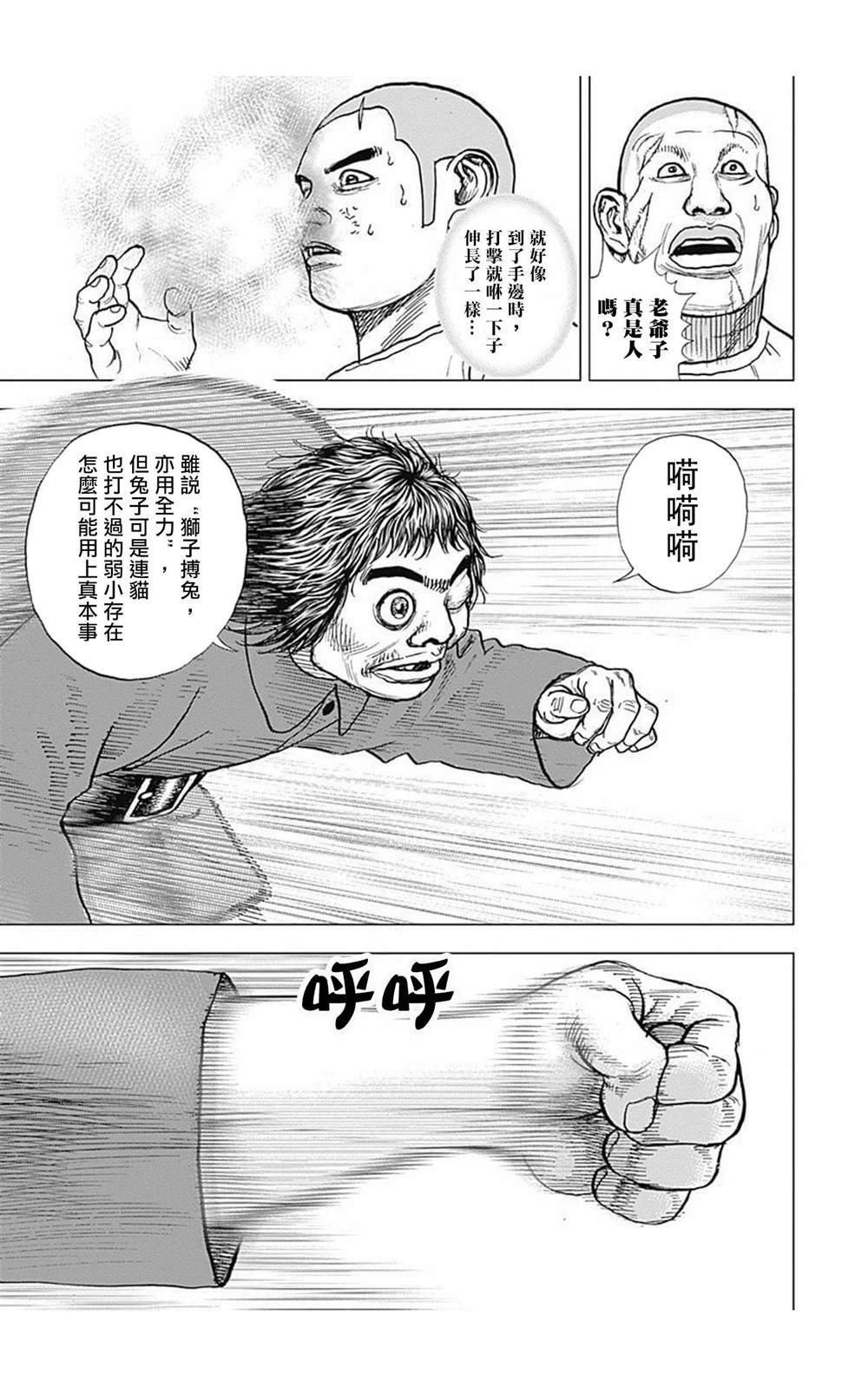 第90话