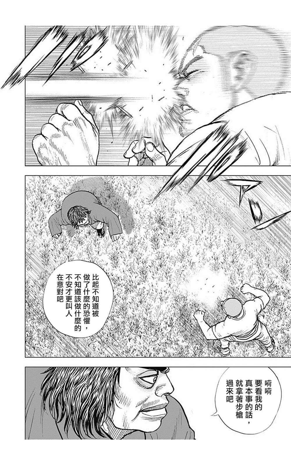 第90话