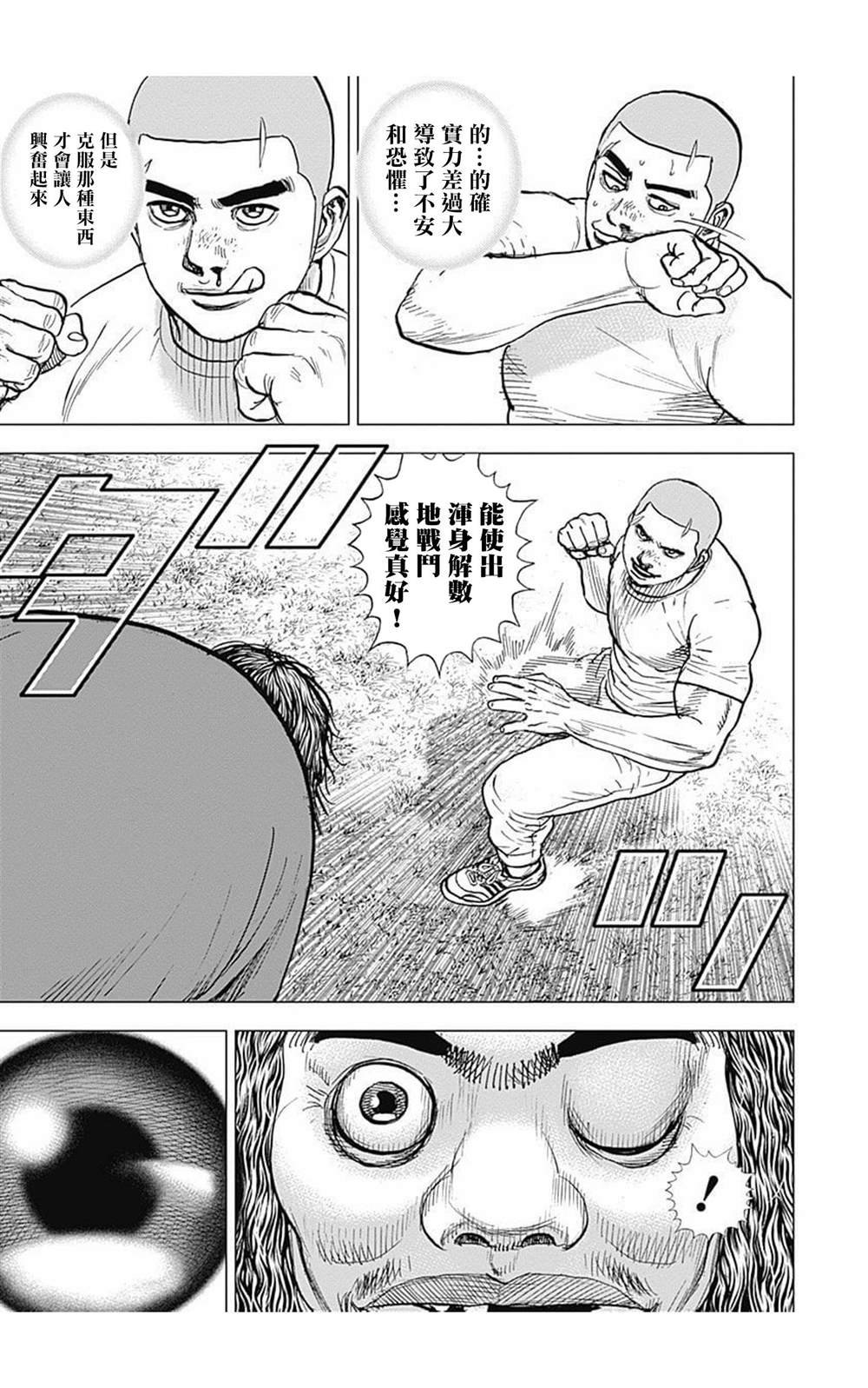 第90话