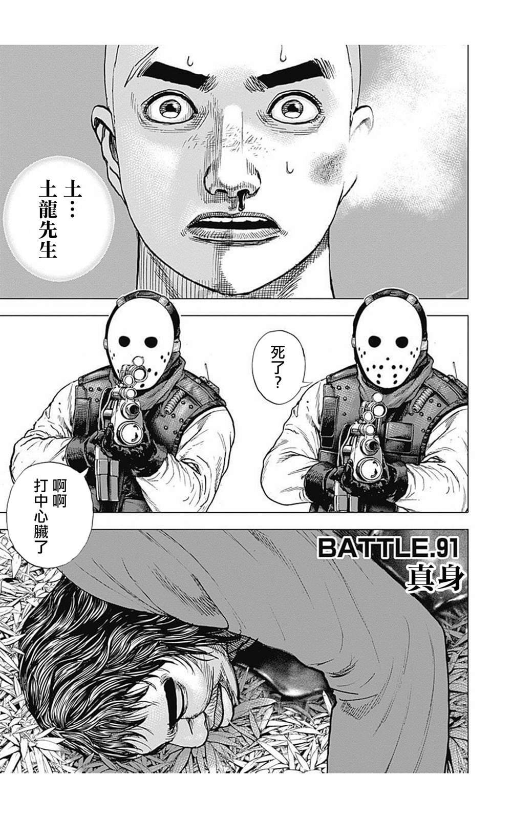 第91话