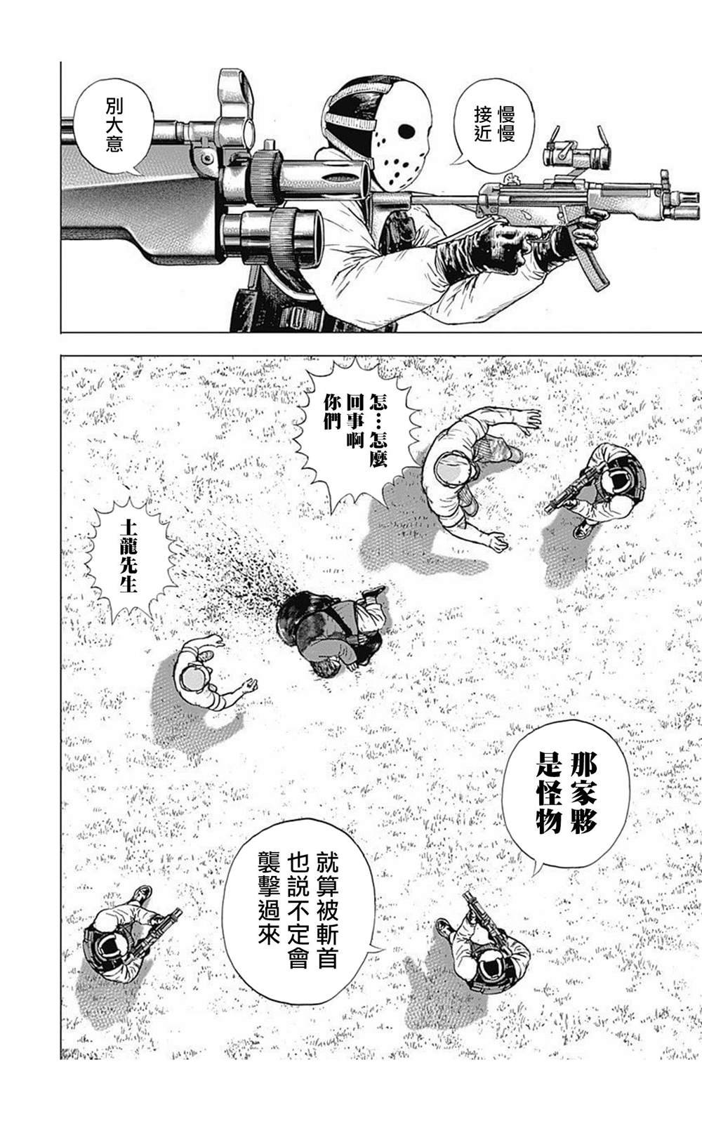 第91话