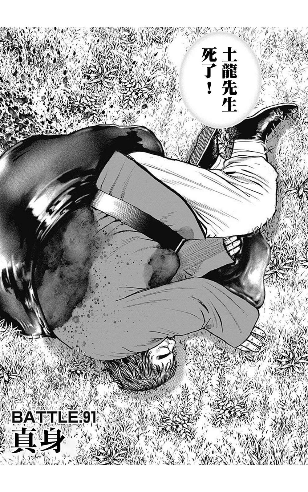 第91话