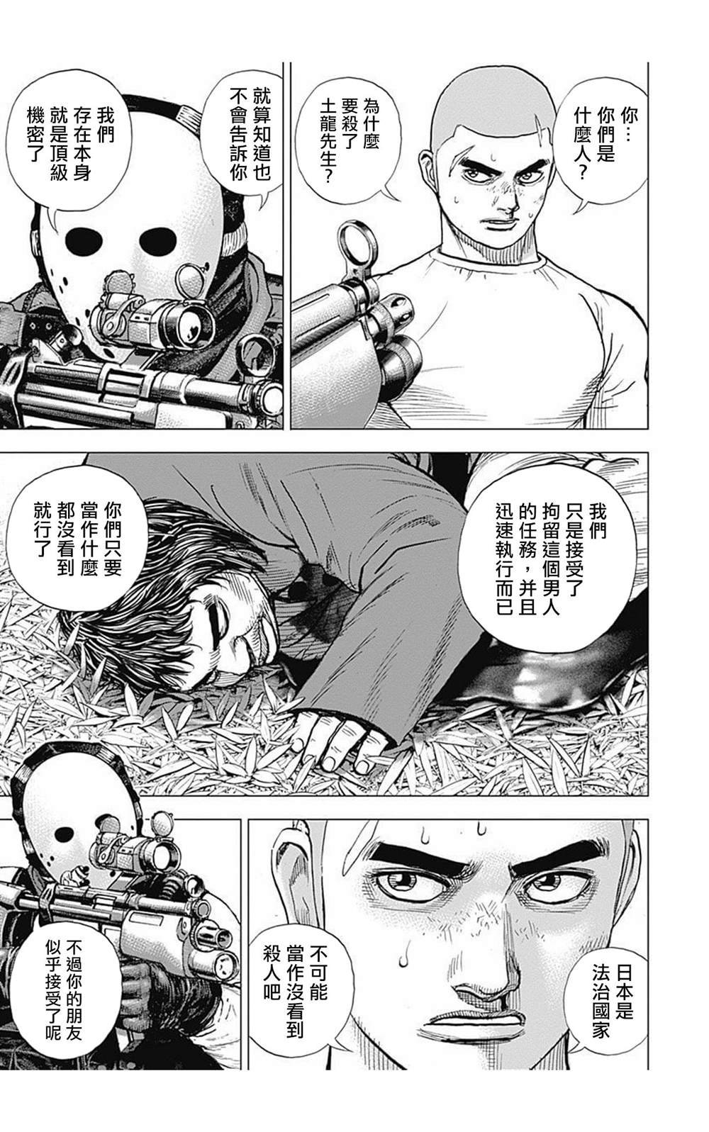第91话