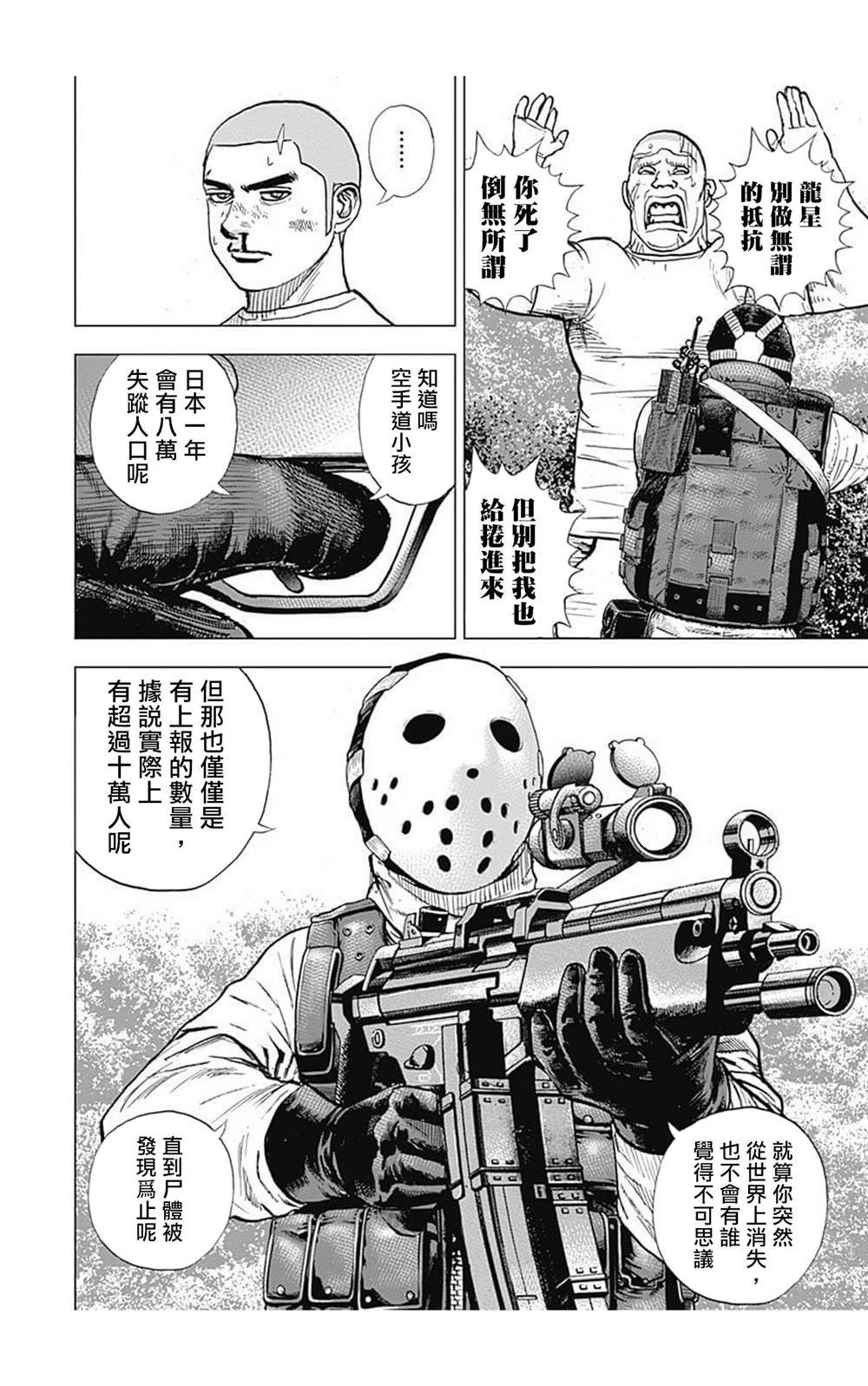第91话