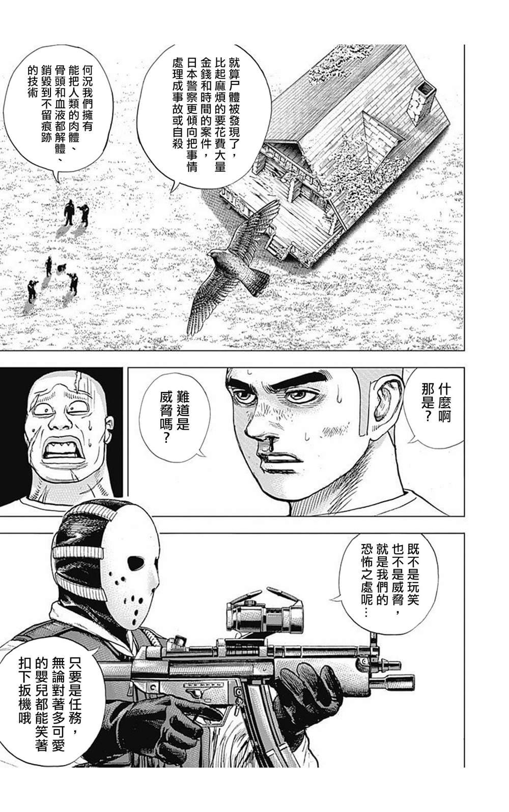 第91话