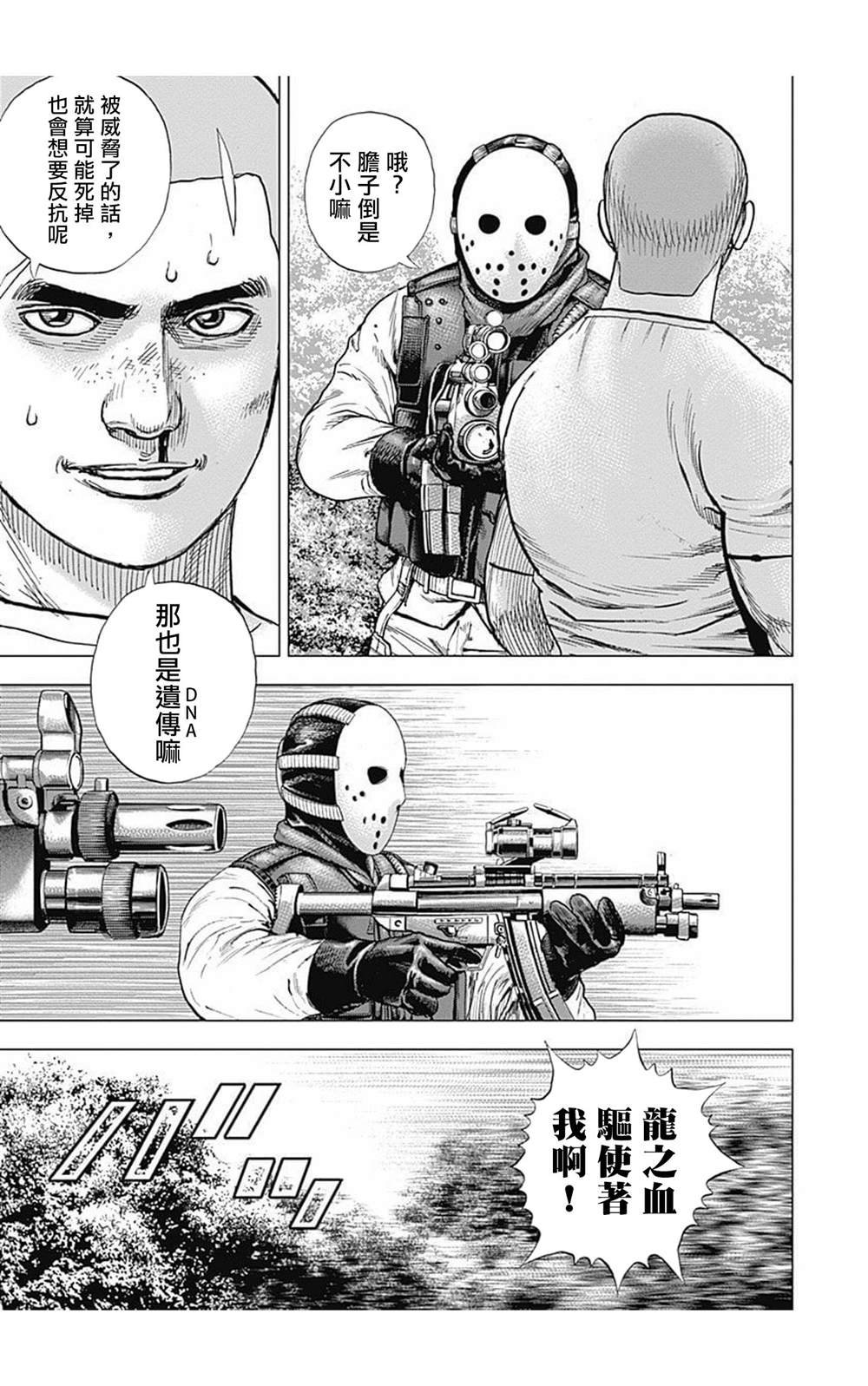 第91话
