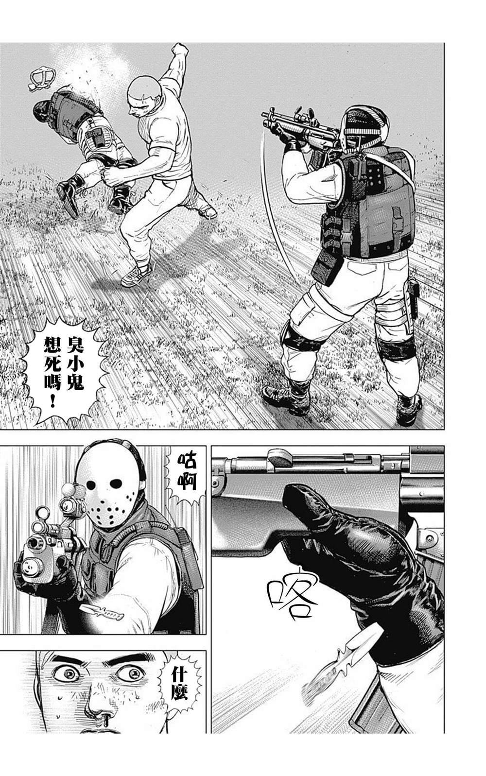 第91话