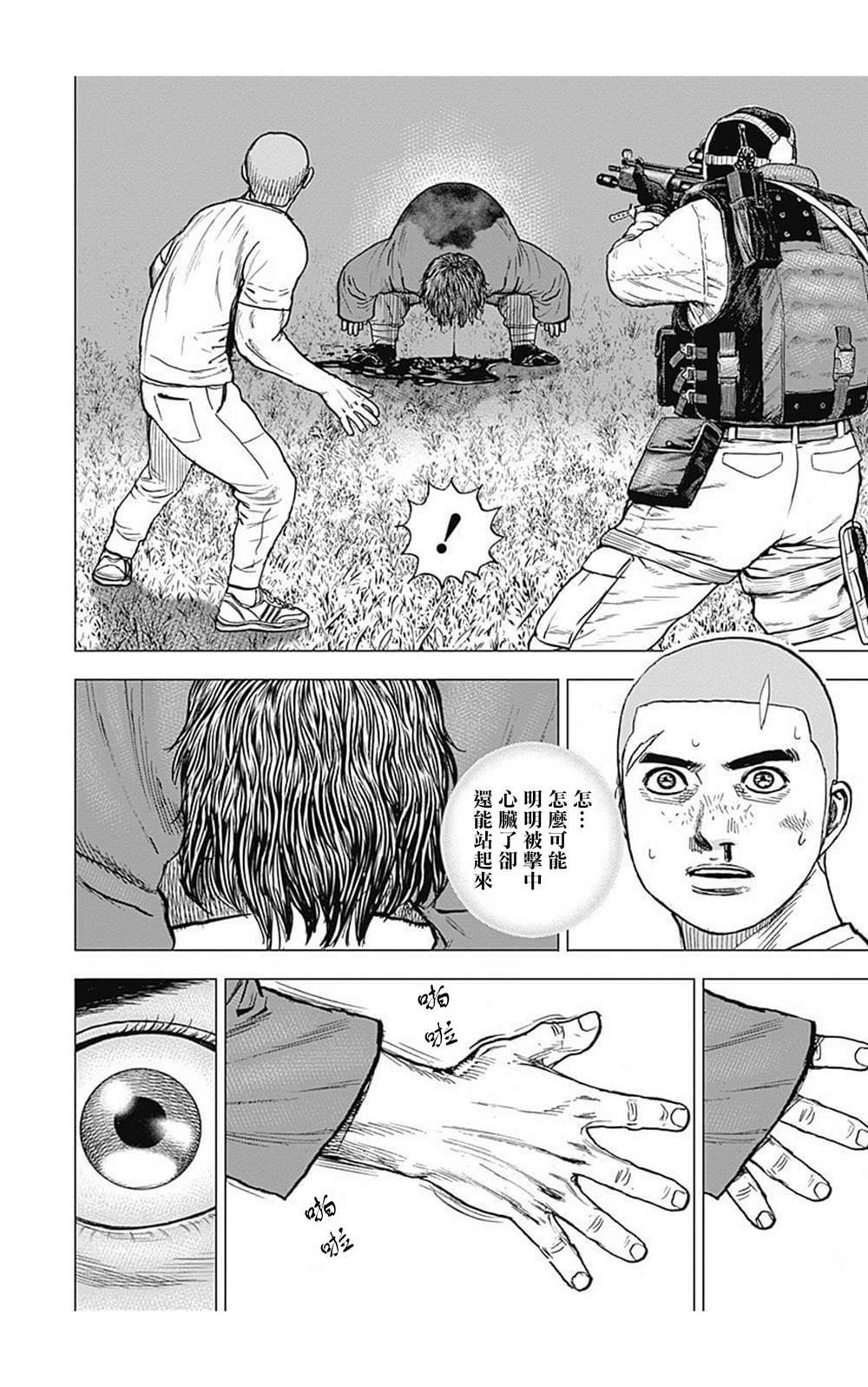 第91话