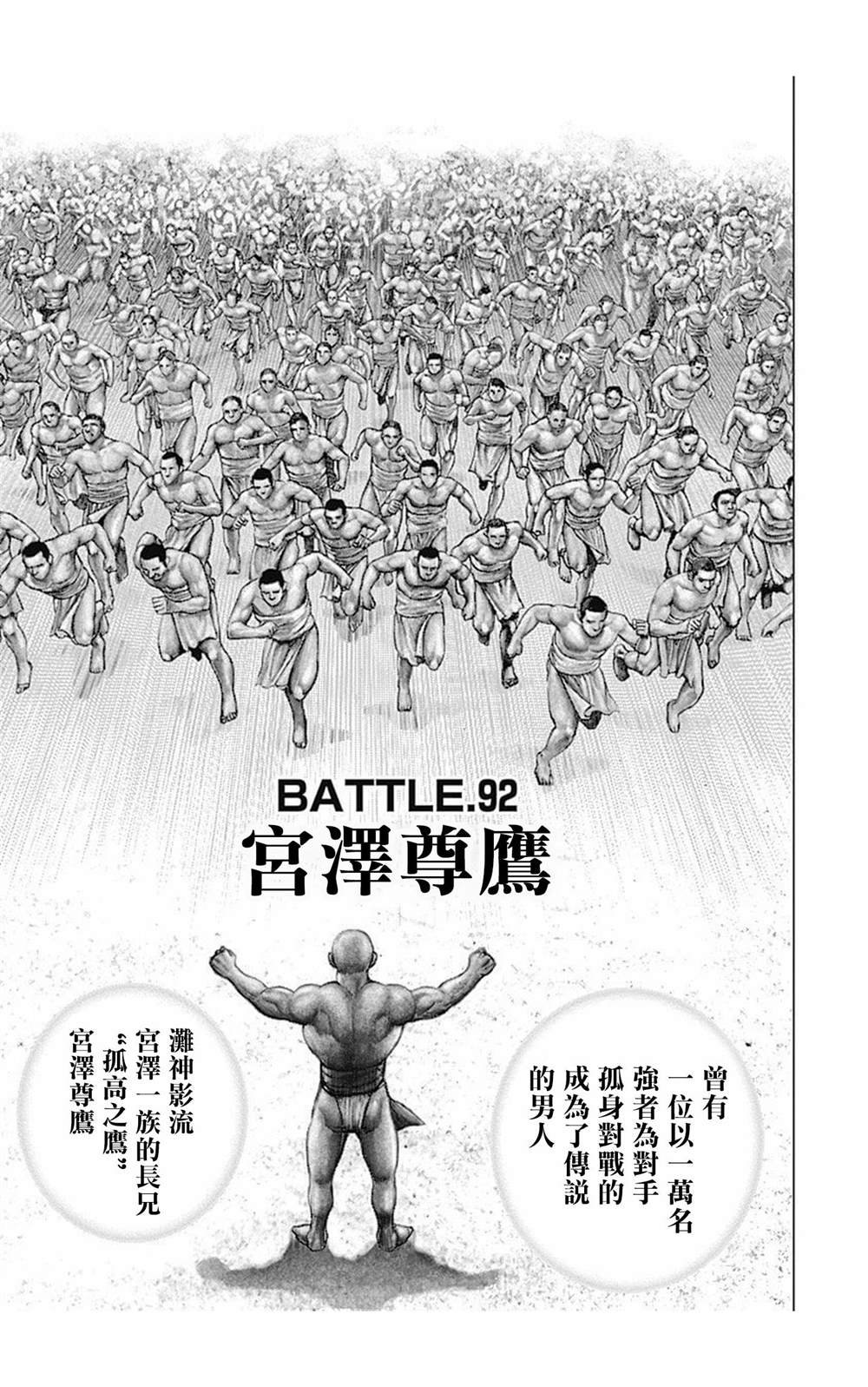 第92话