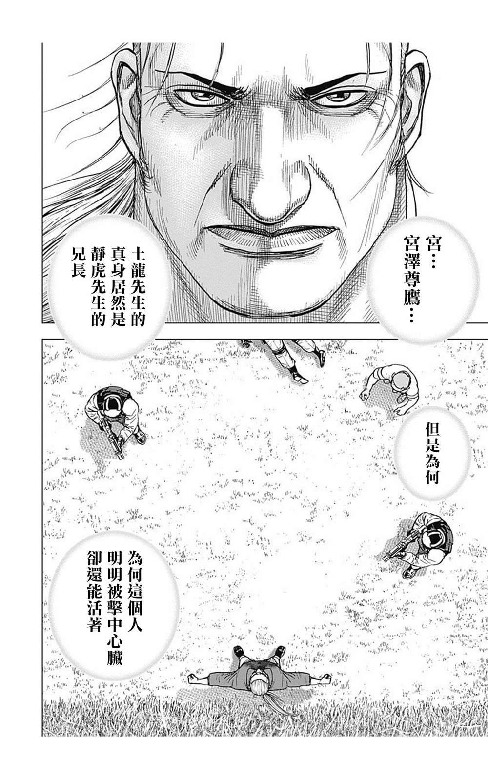 第92话