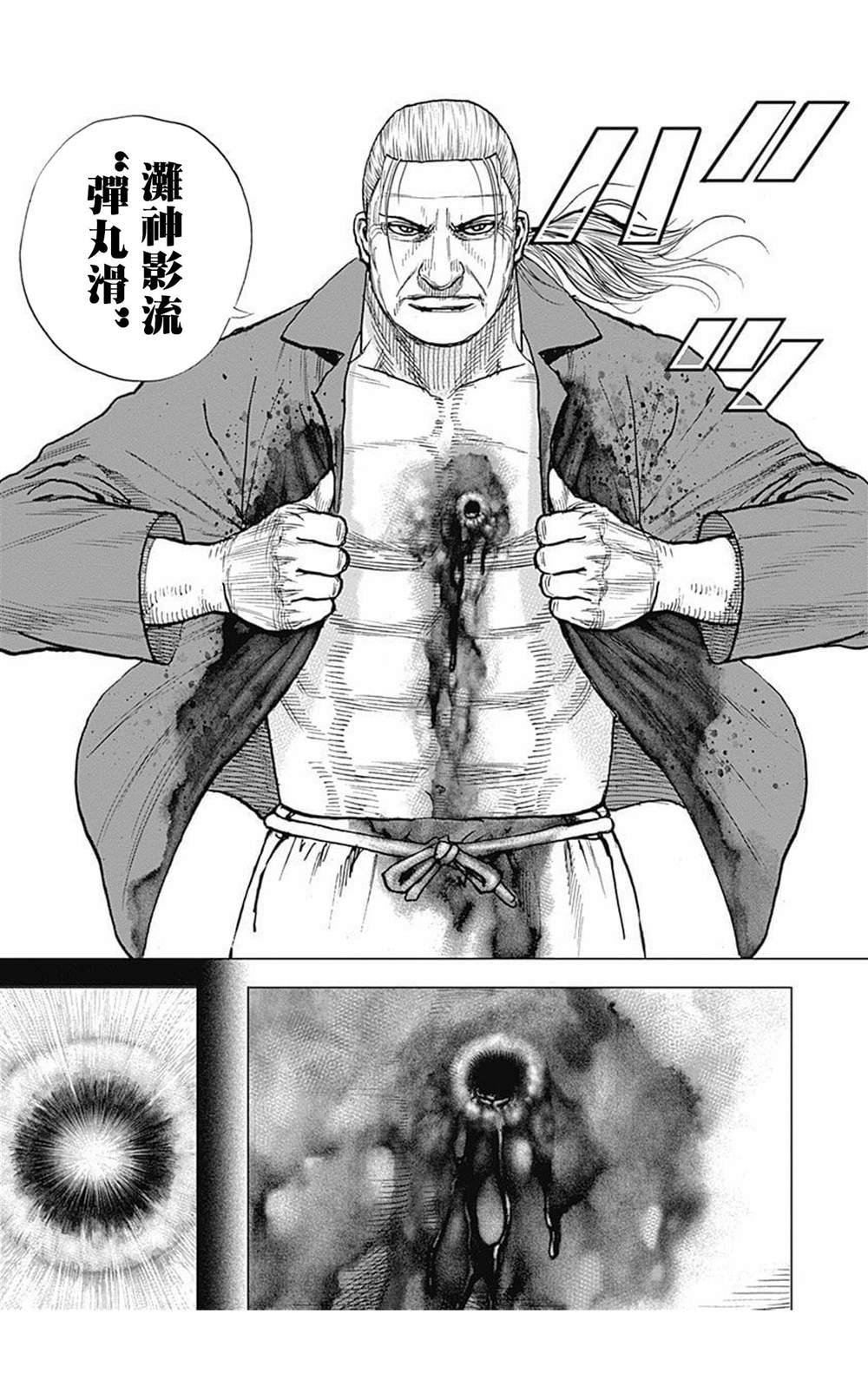 第92话